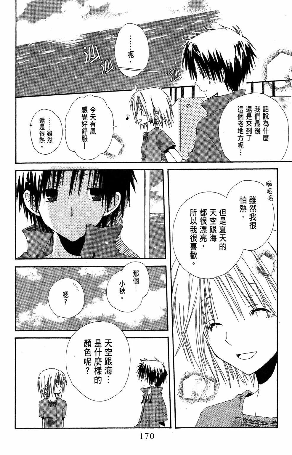 第 170 页