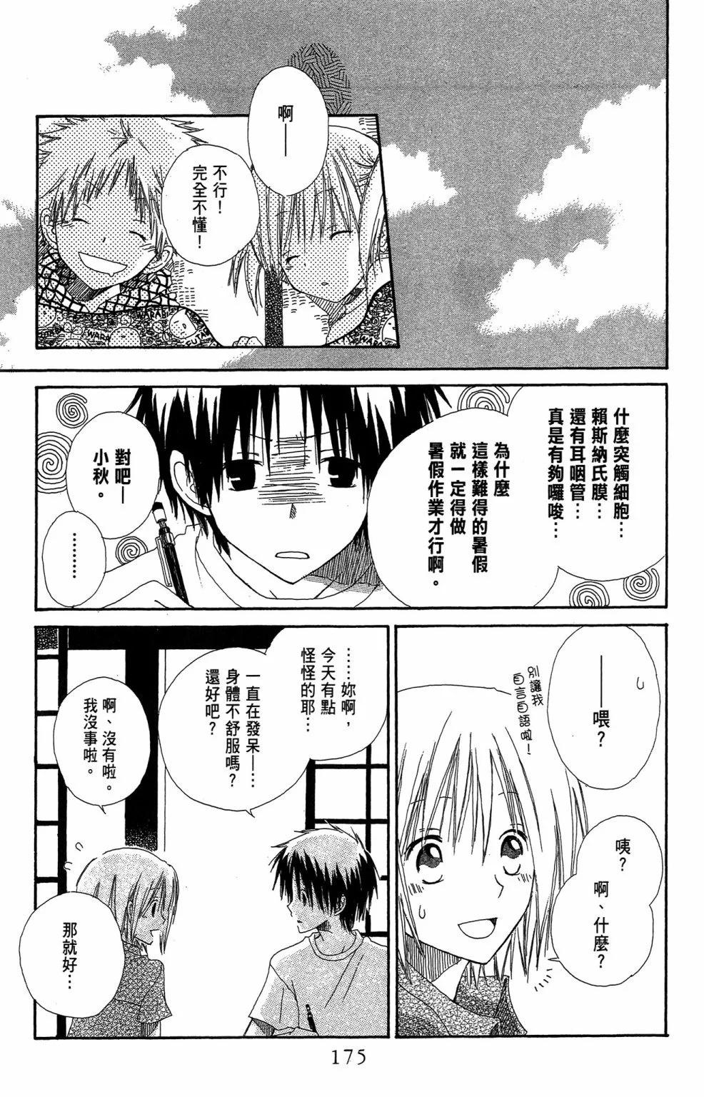 第 175 页