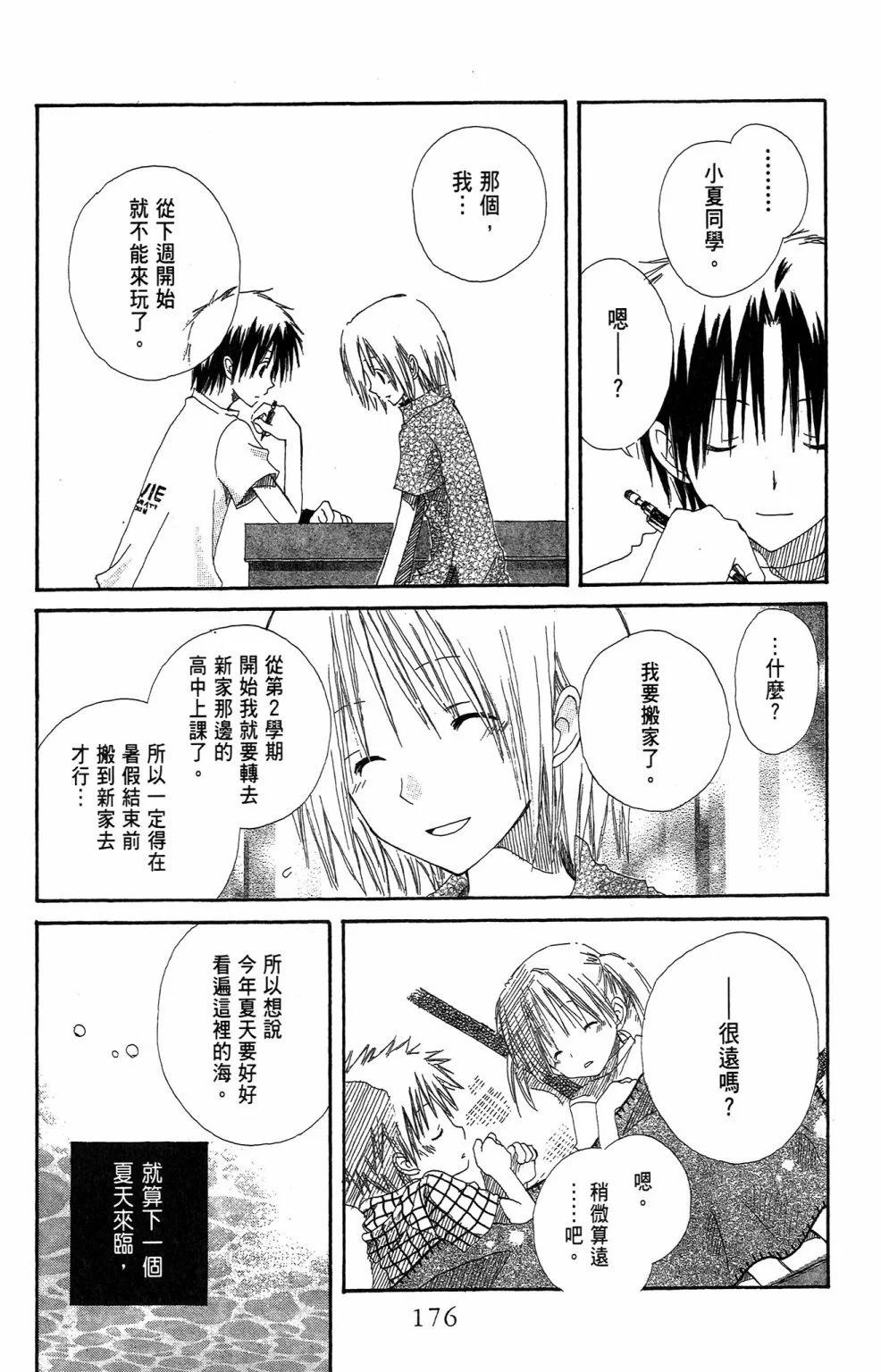 第 176 页