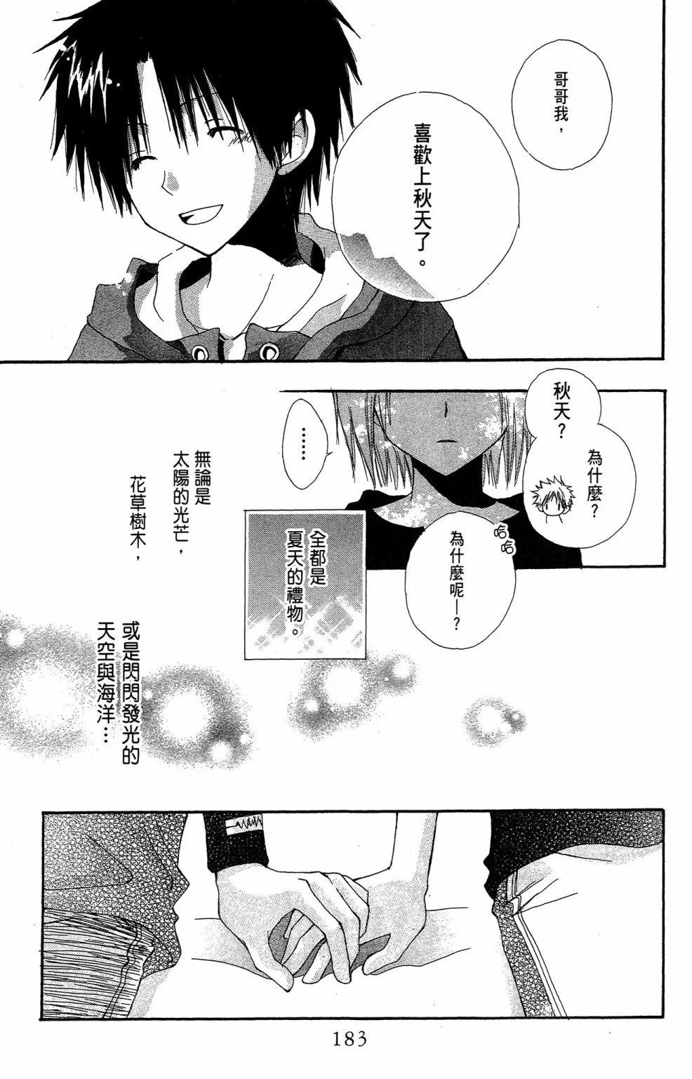 第 183 页