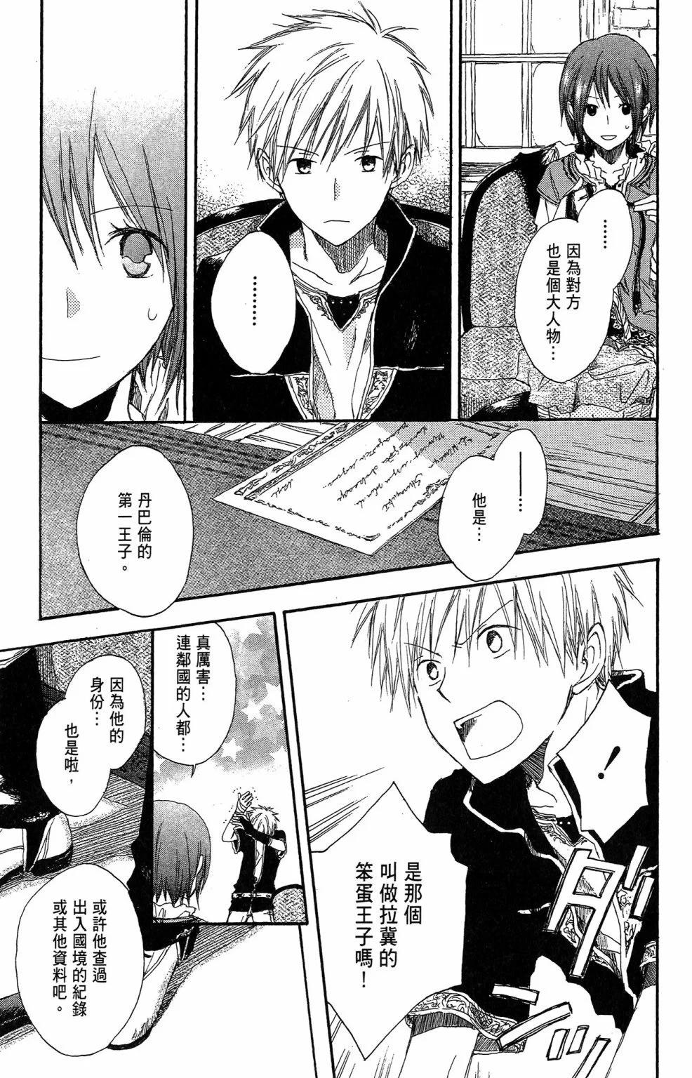 第 23 页