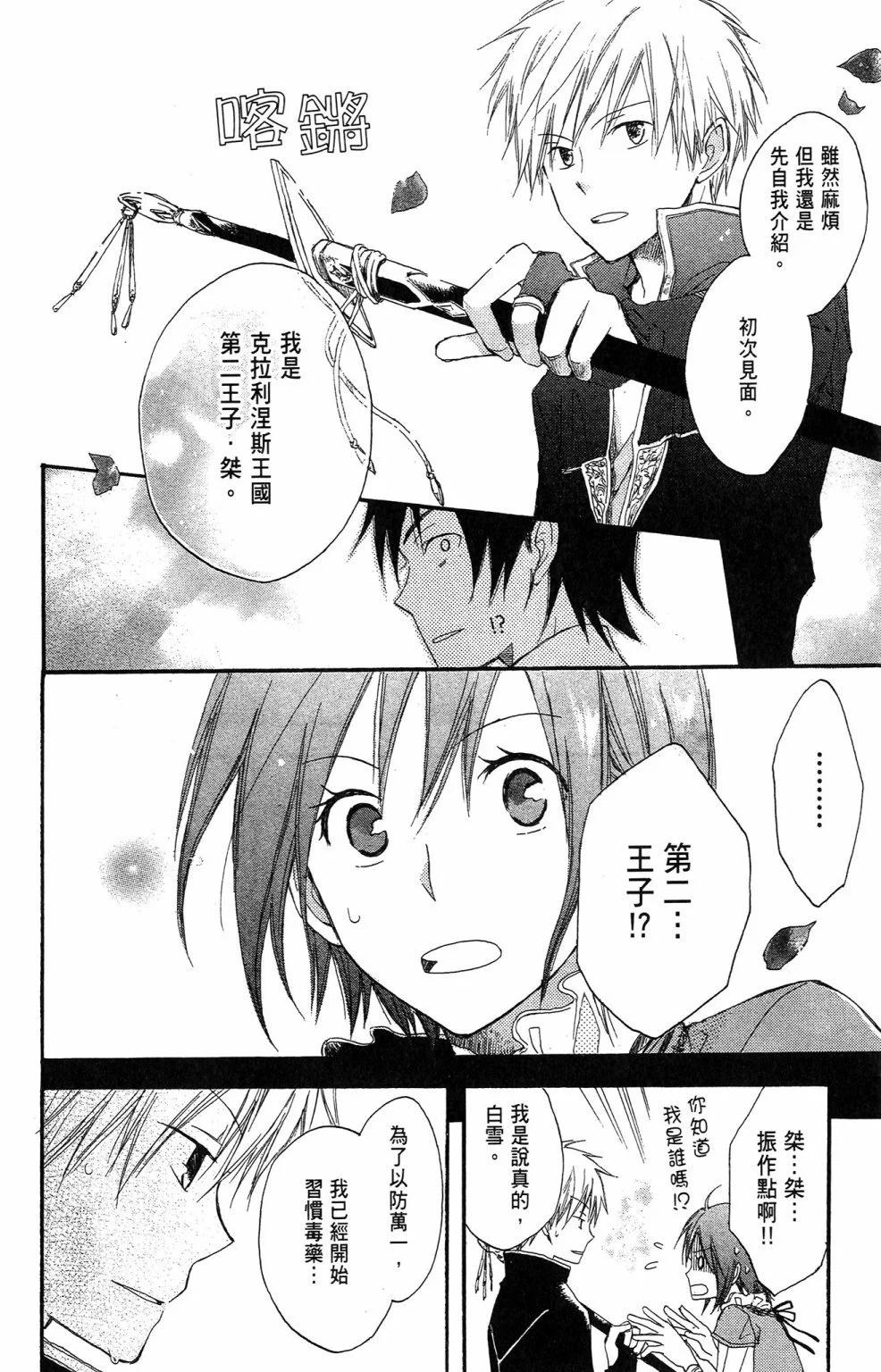 第 36 页