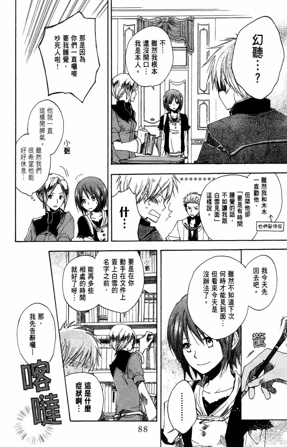 第 88 页