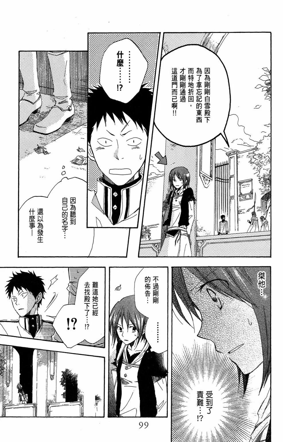 第 99 页