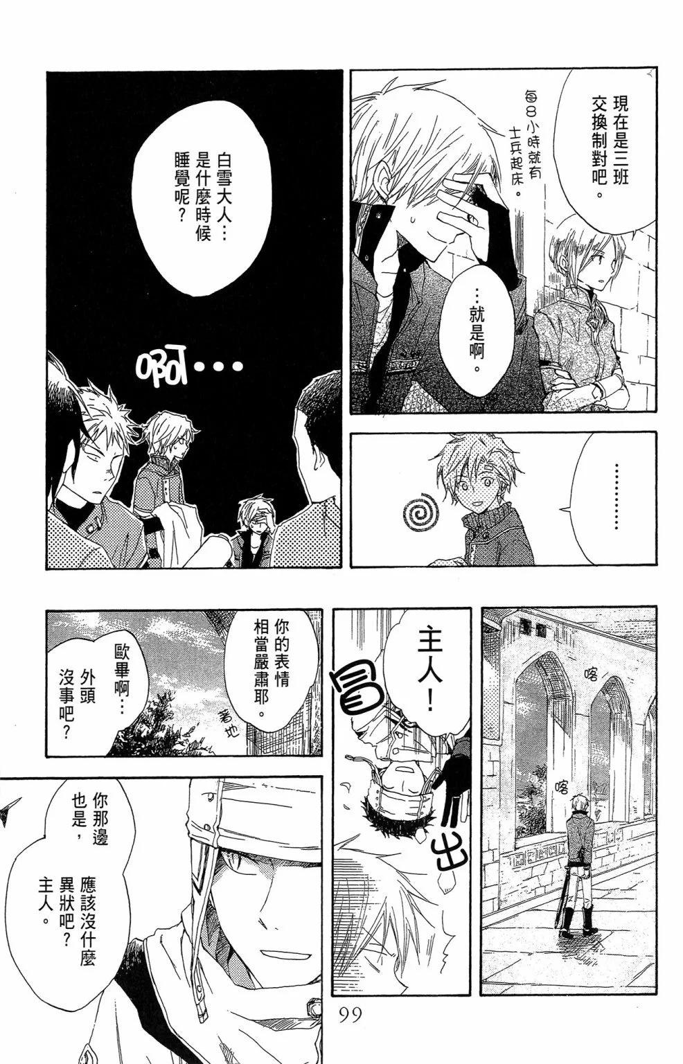 第 101 页