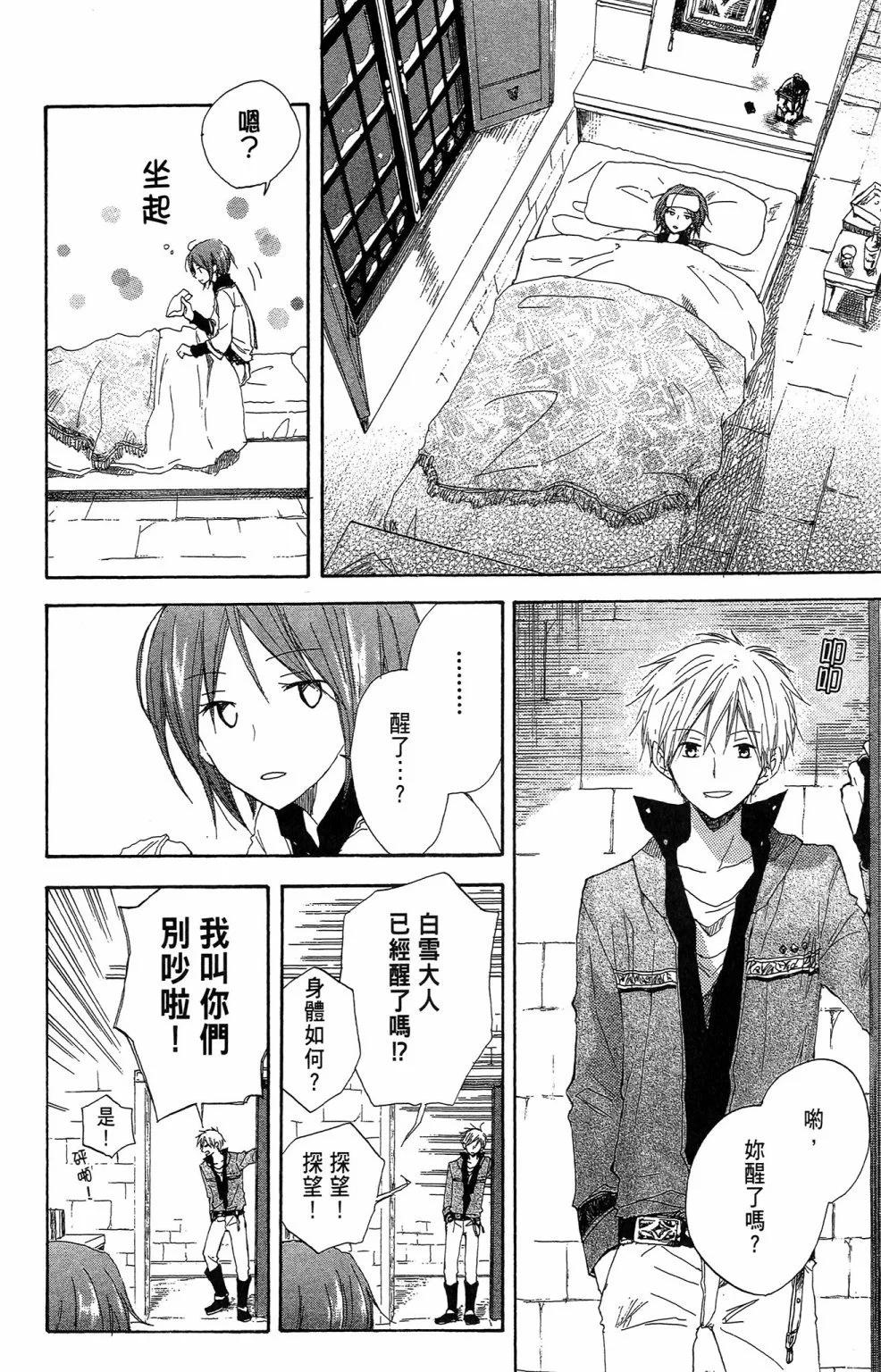 第 106 页
