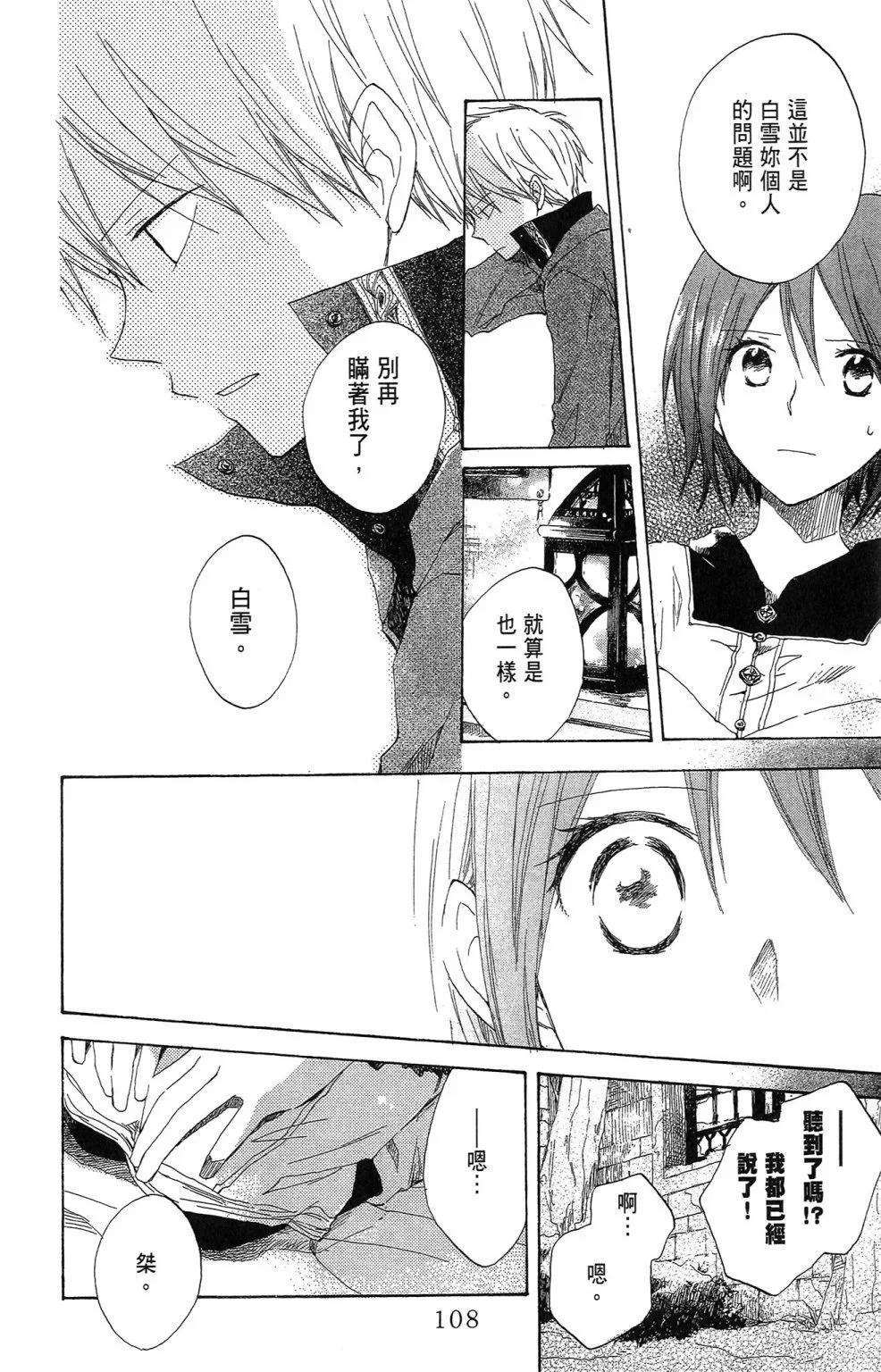 第 110 页