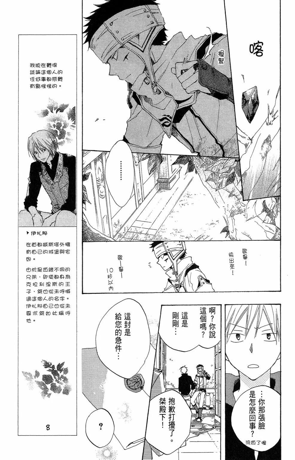 第 137 页