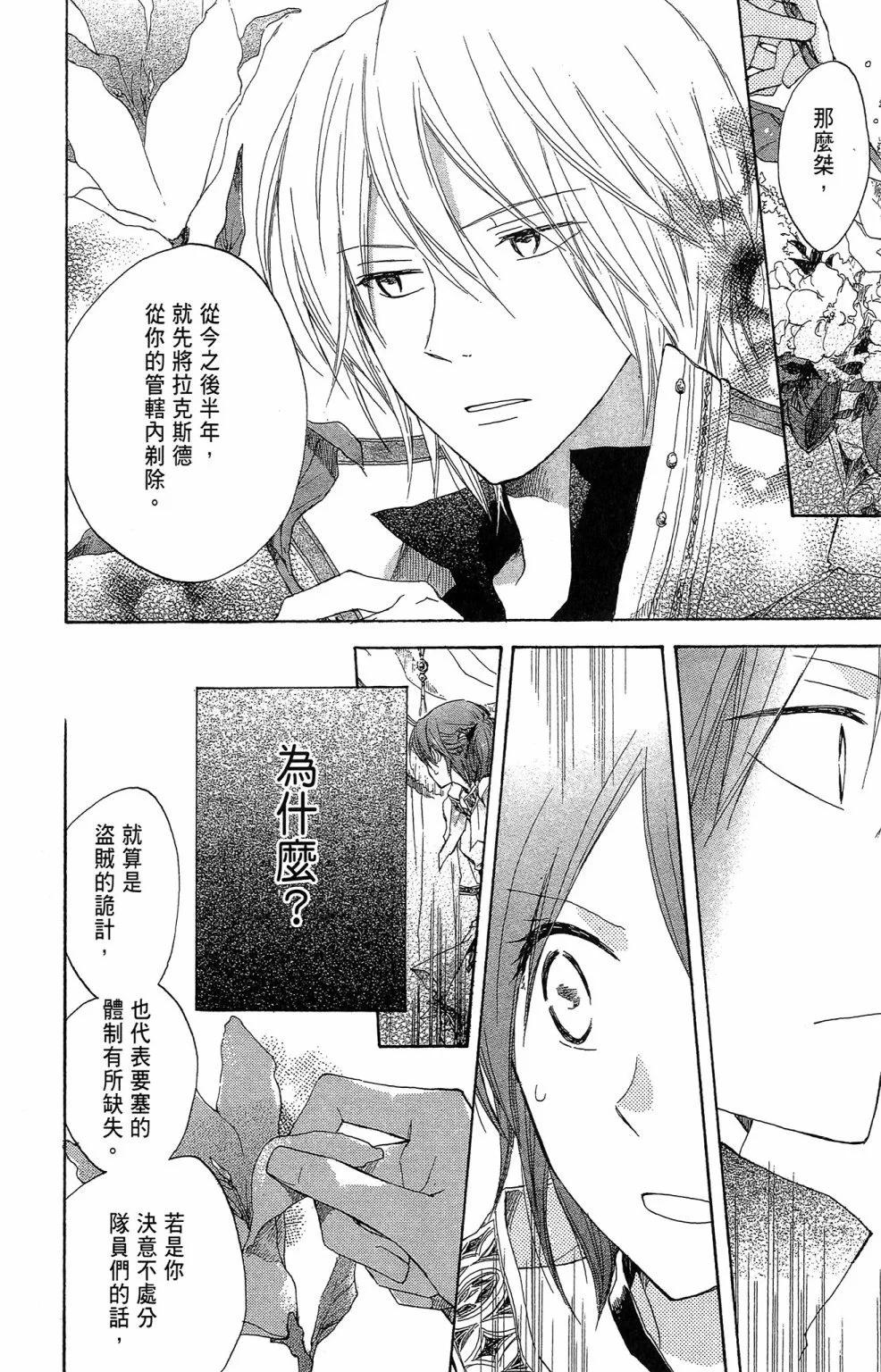 第 144 页