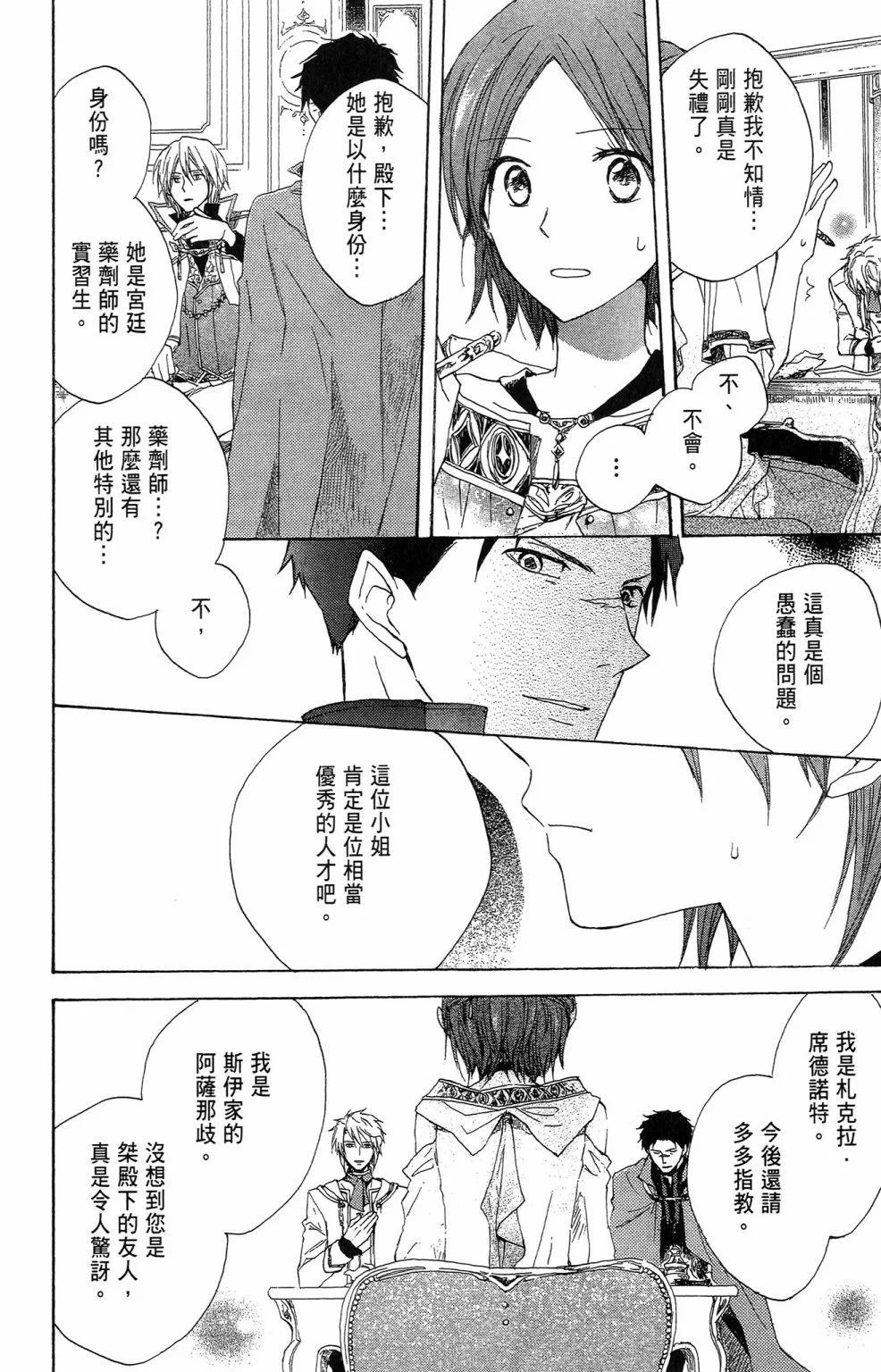 第 154 页