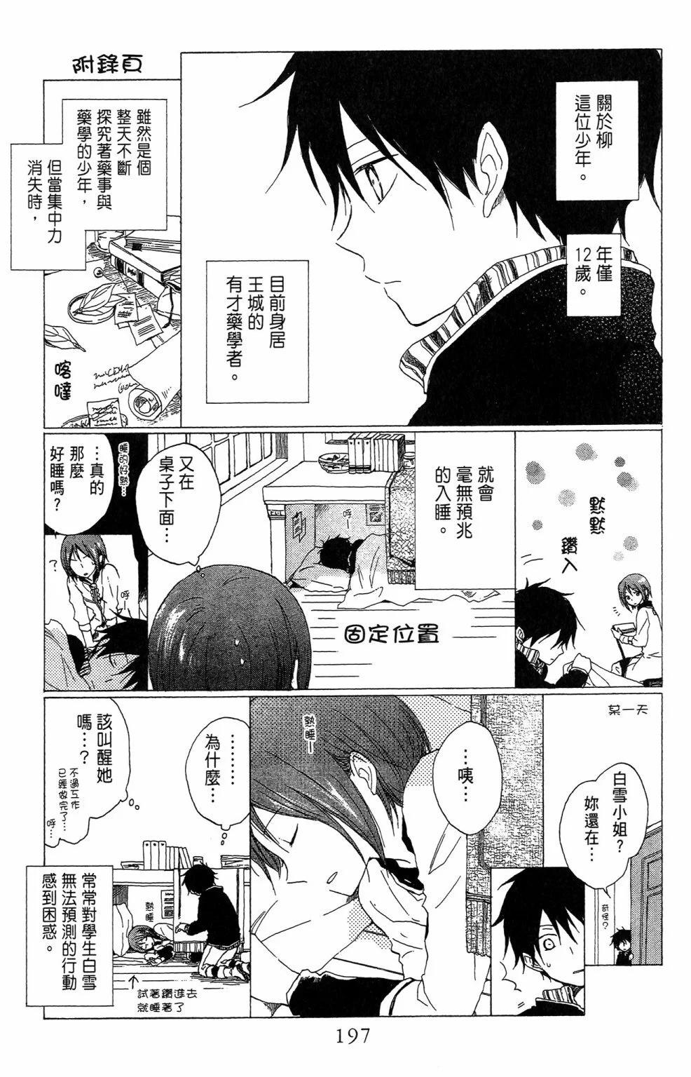第 199 页