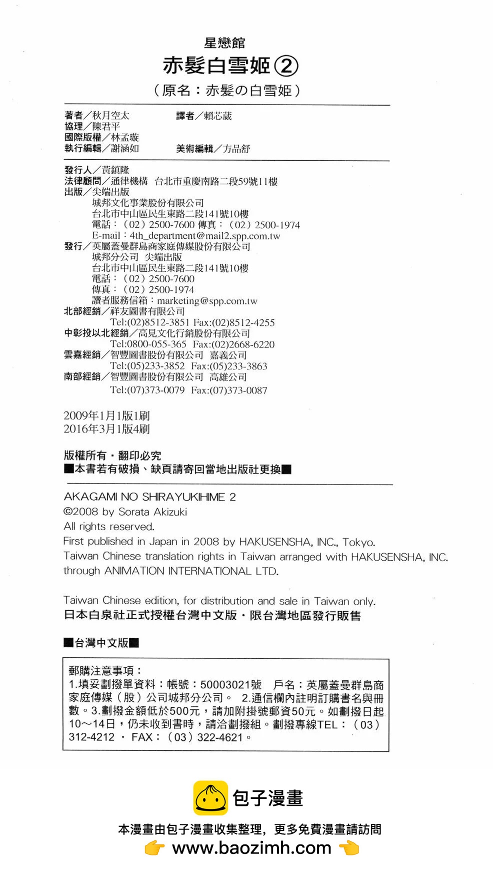第 201 页