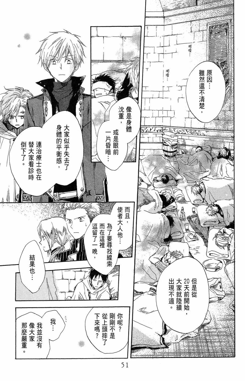 第 53 页