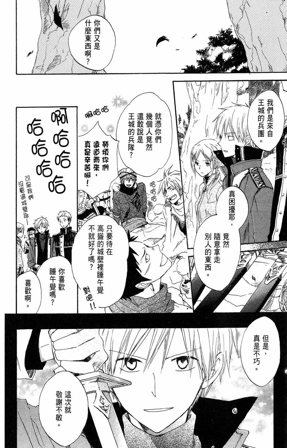 第 74 页