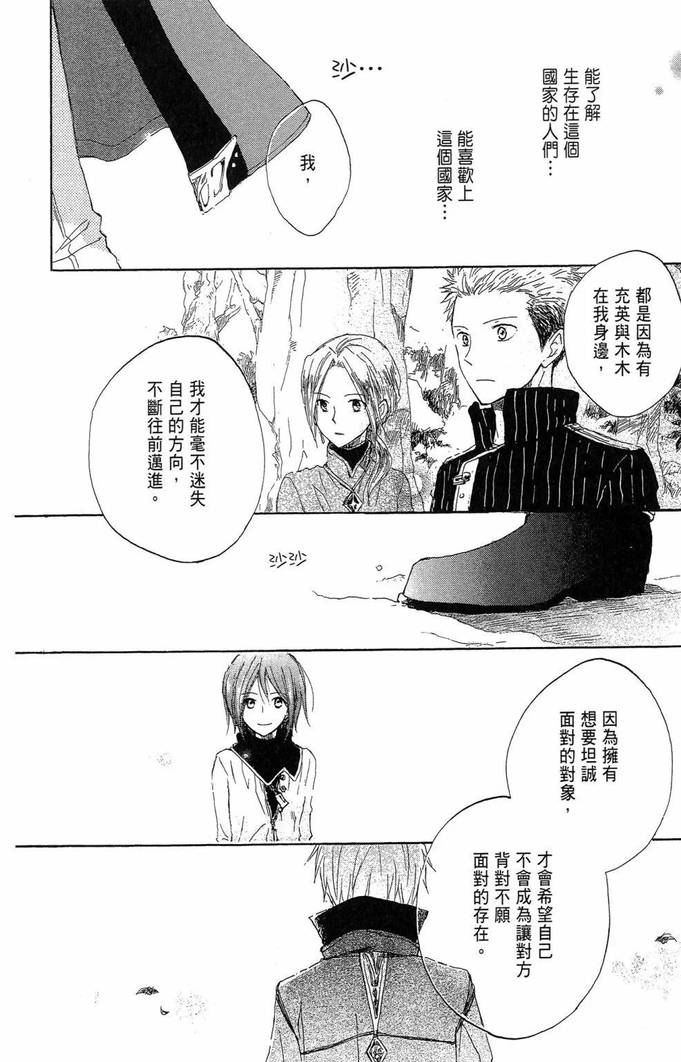 第 76 页