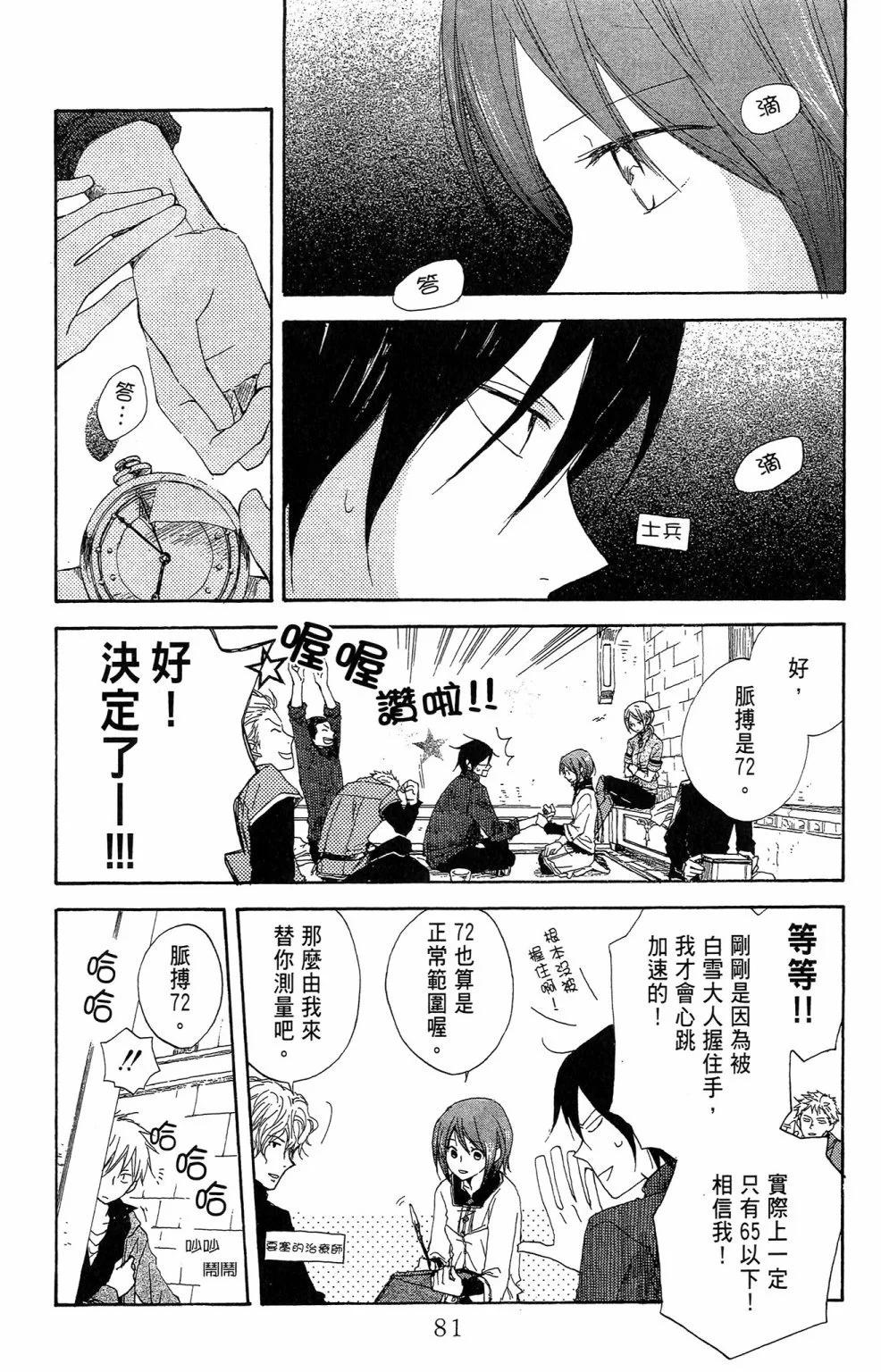 第 83 页