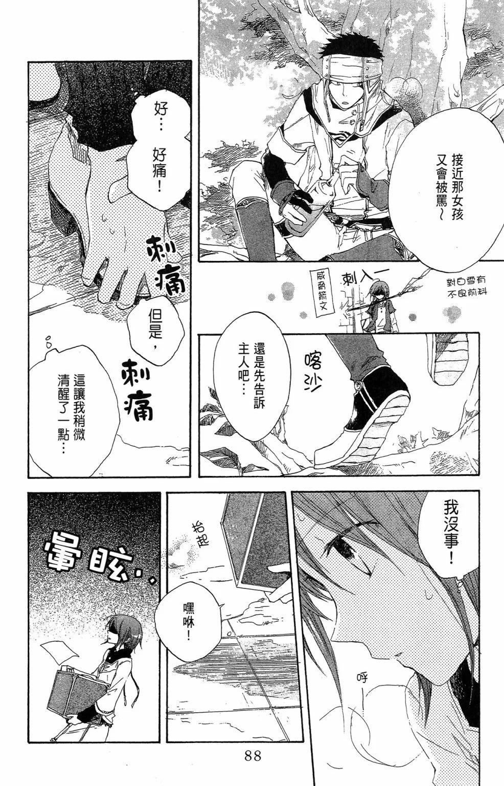 第 90 页