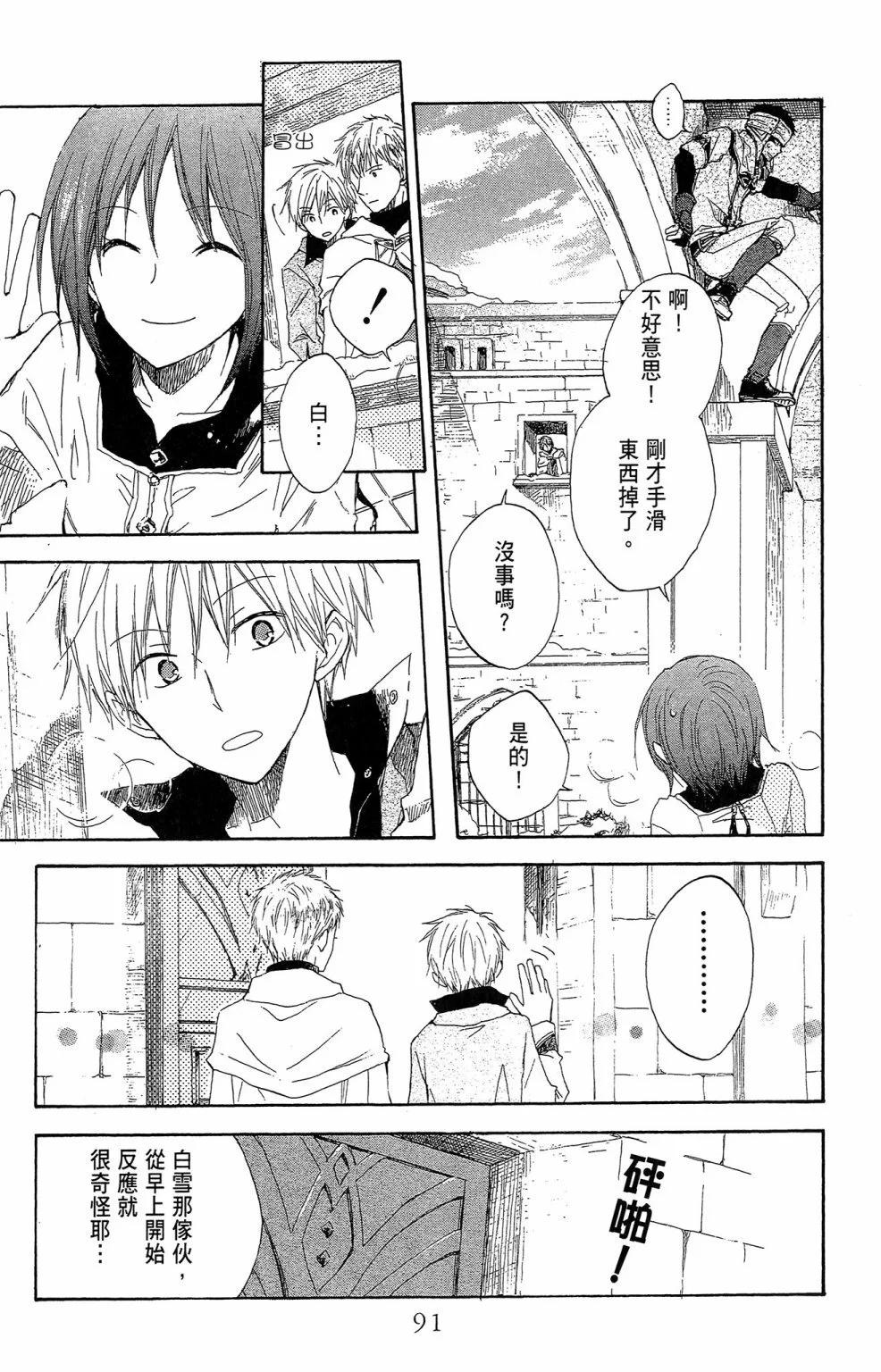第 93 页