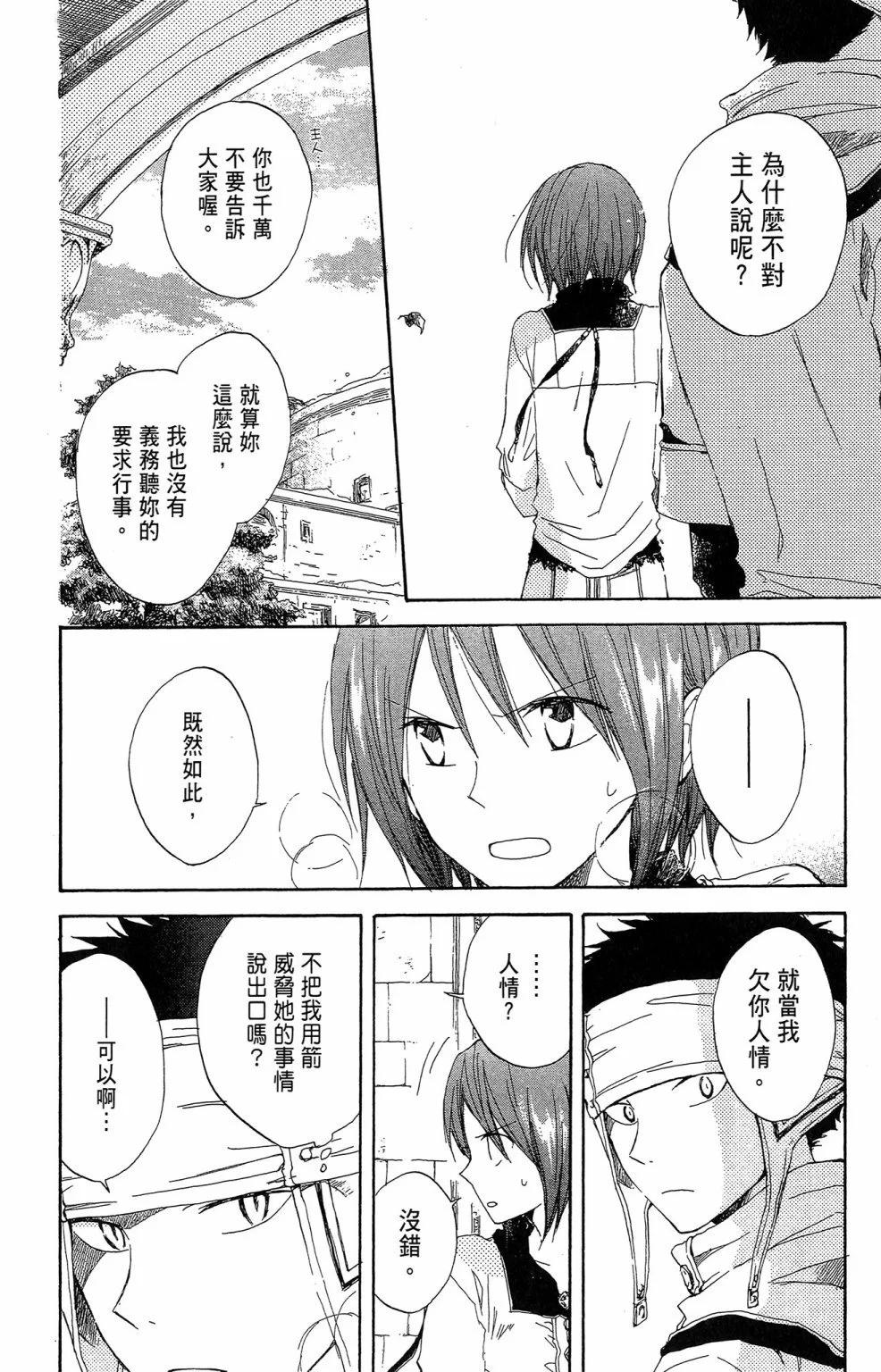 第 96 页