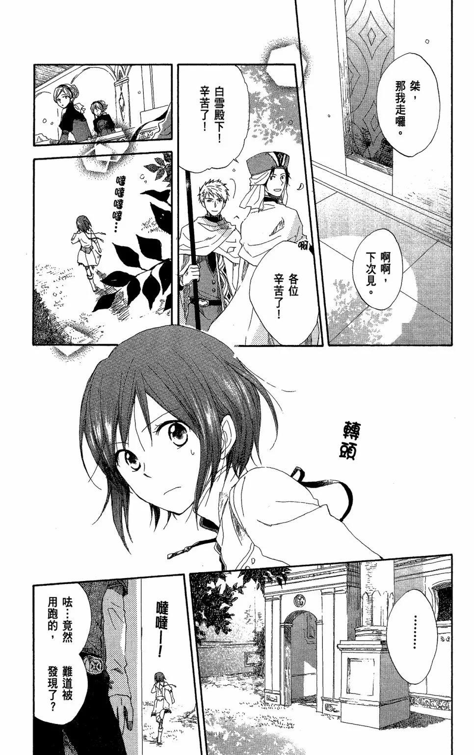 第 101 页