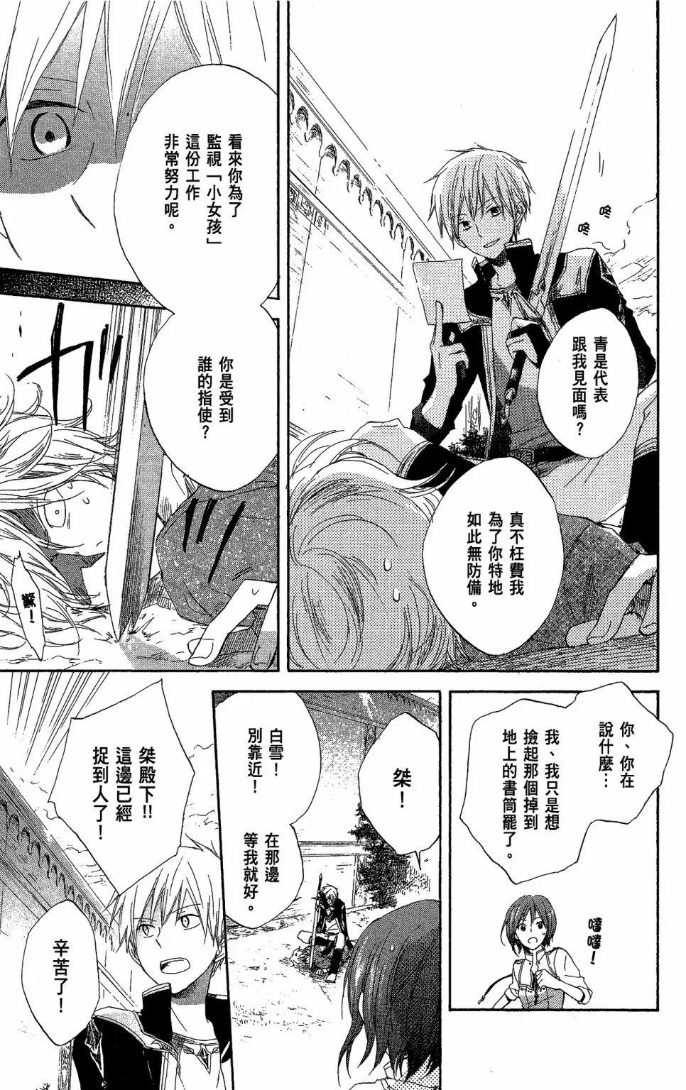 第 103 页