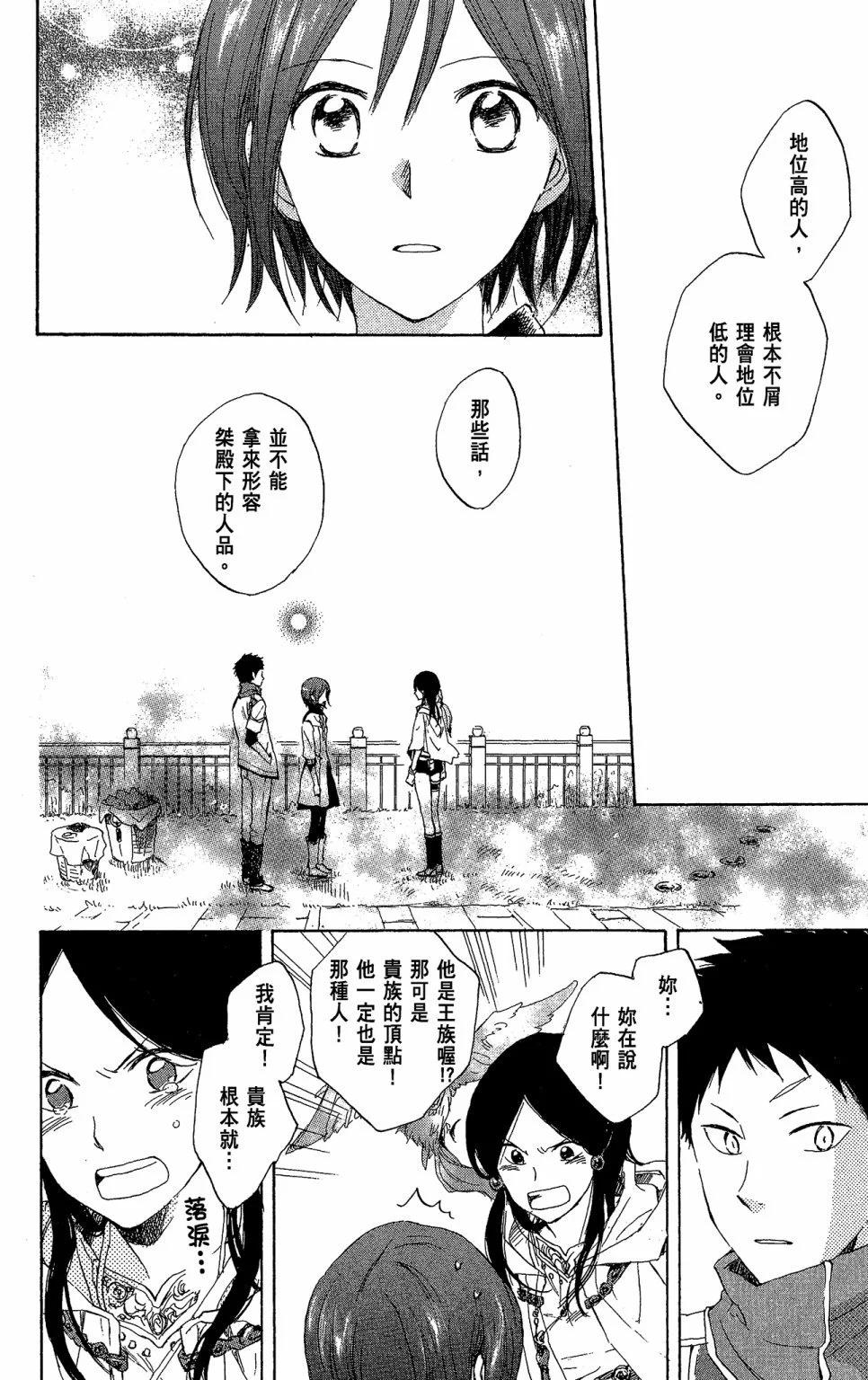 第 154 页