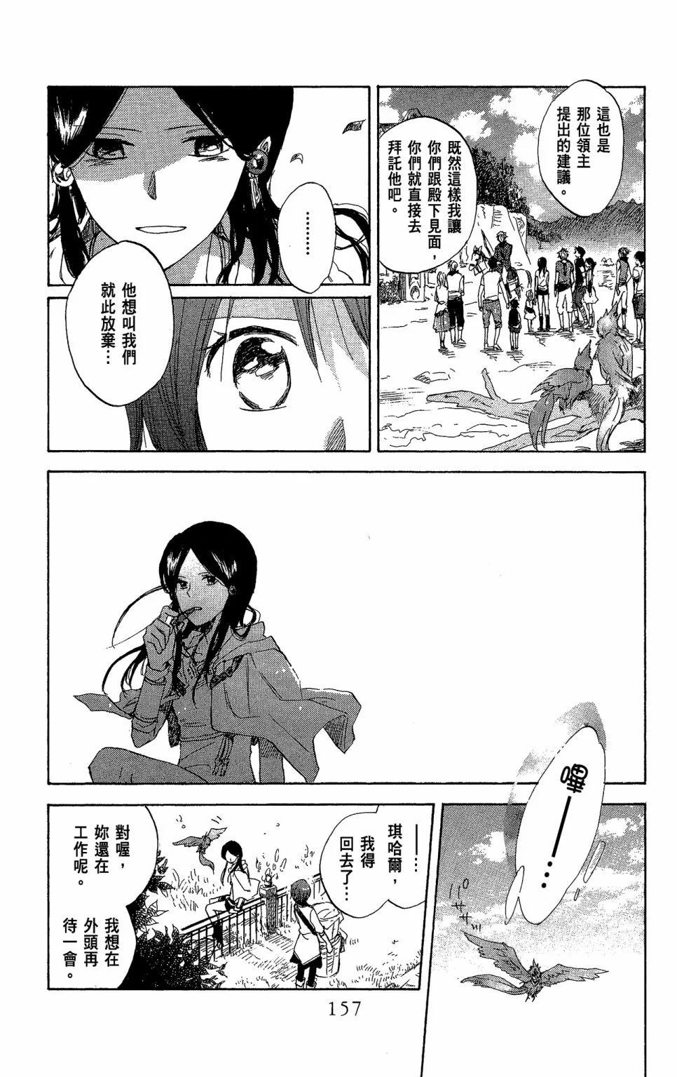 第 159 页