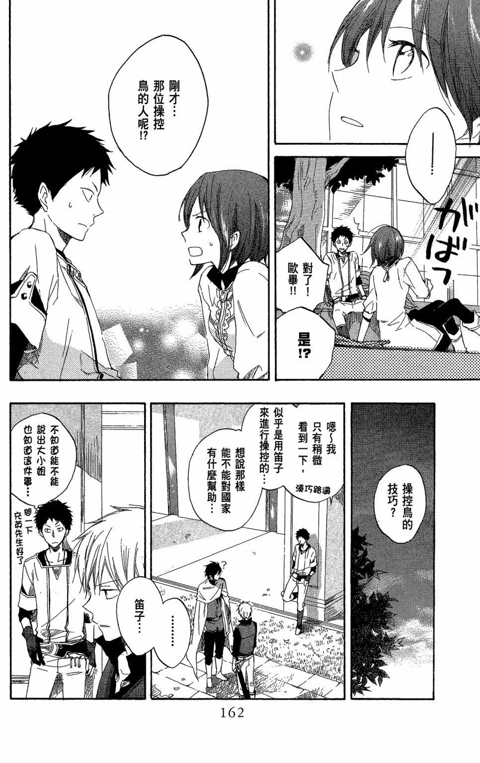 第 164 页