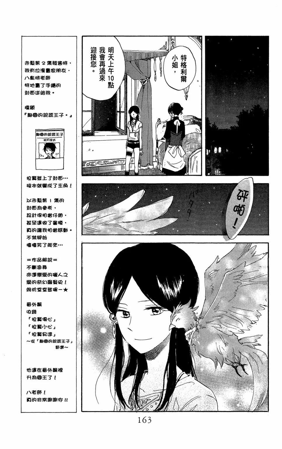 第 165 页