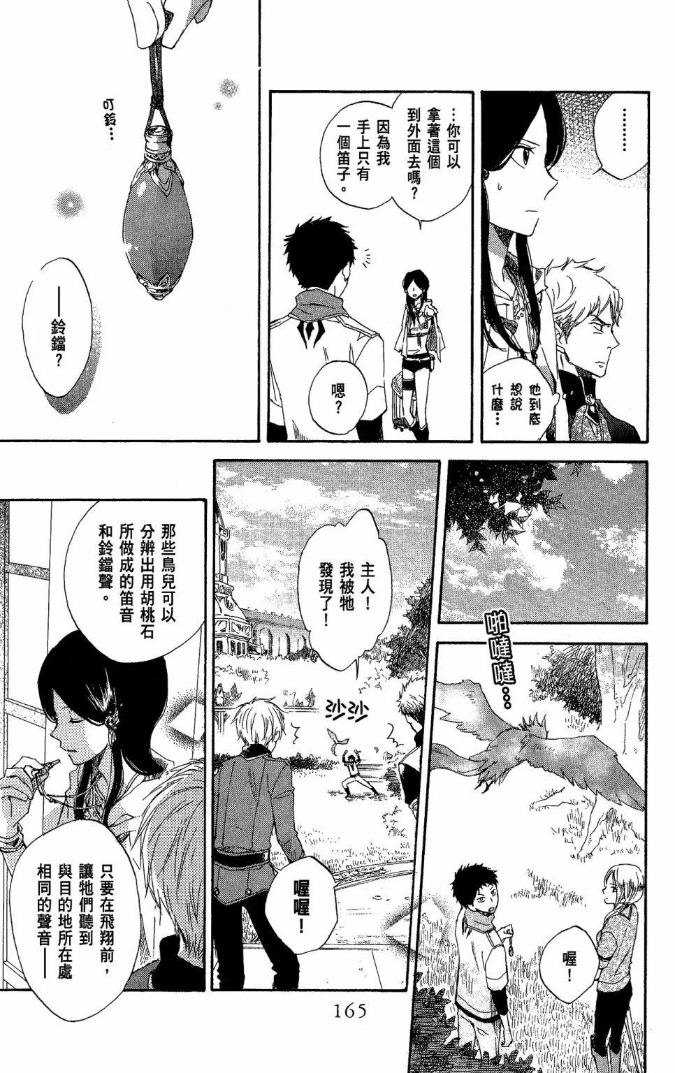 第 167 页