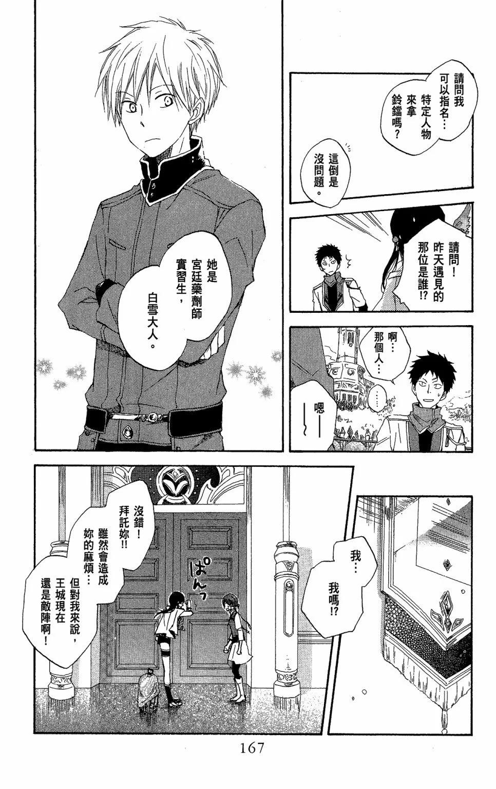 第 169 页