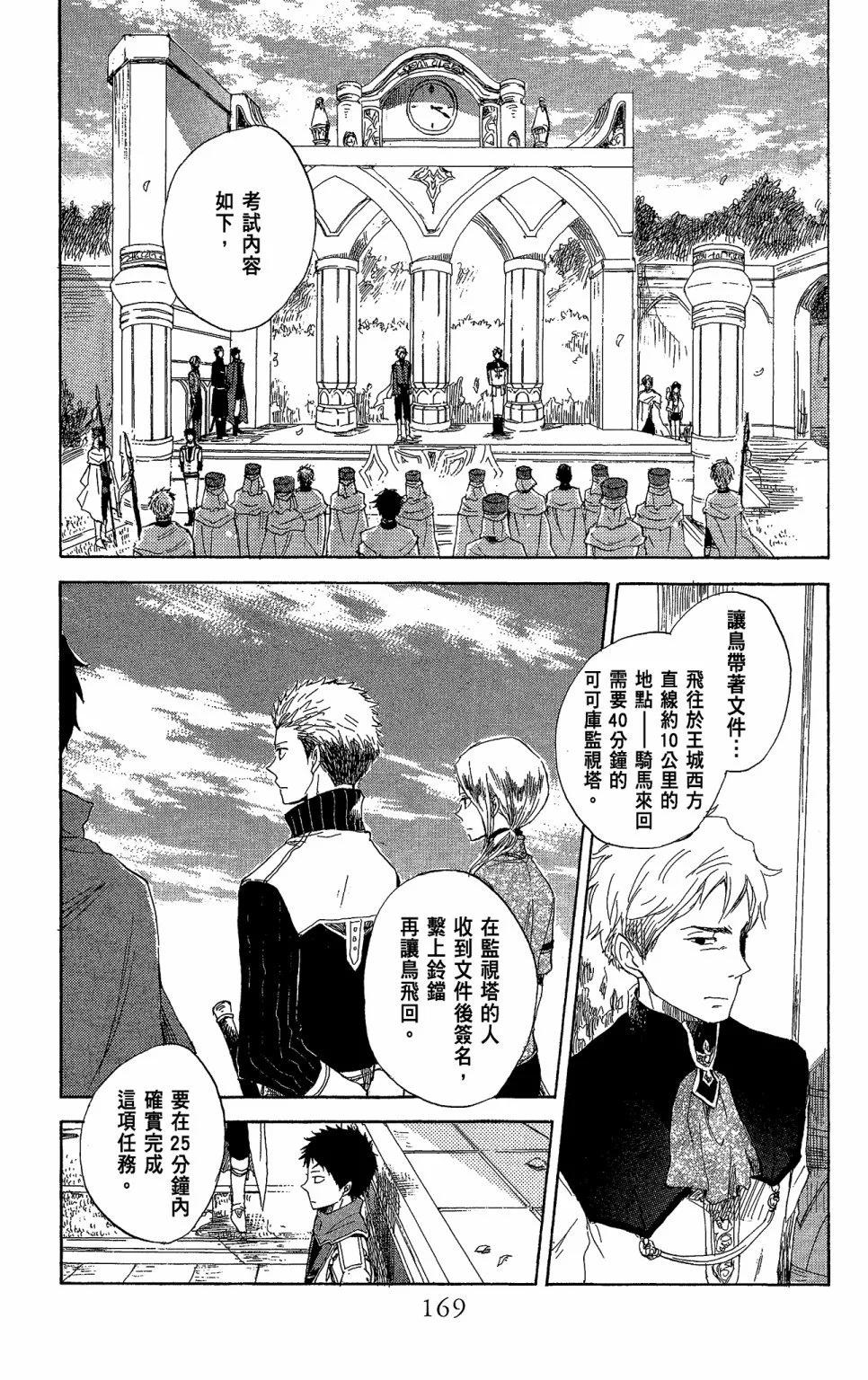 第 171 页