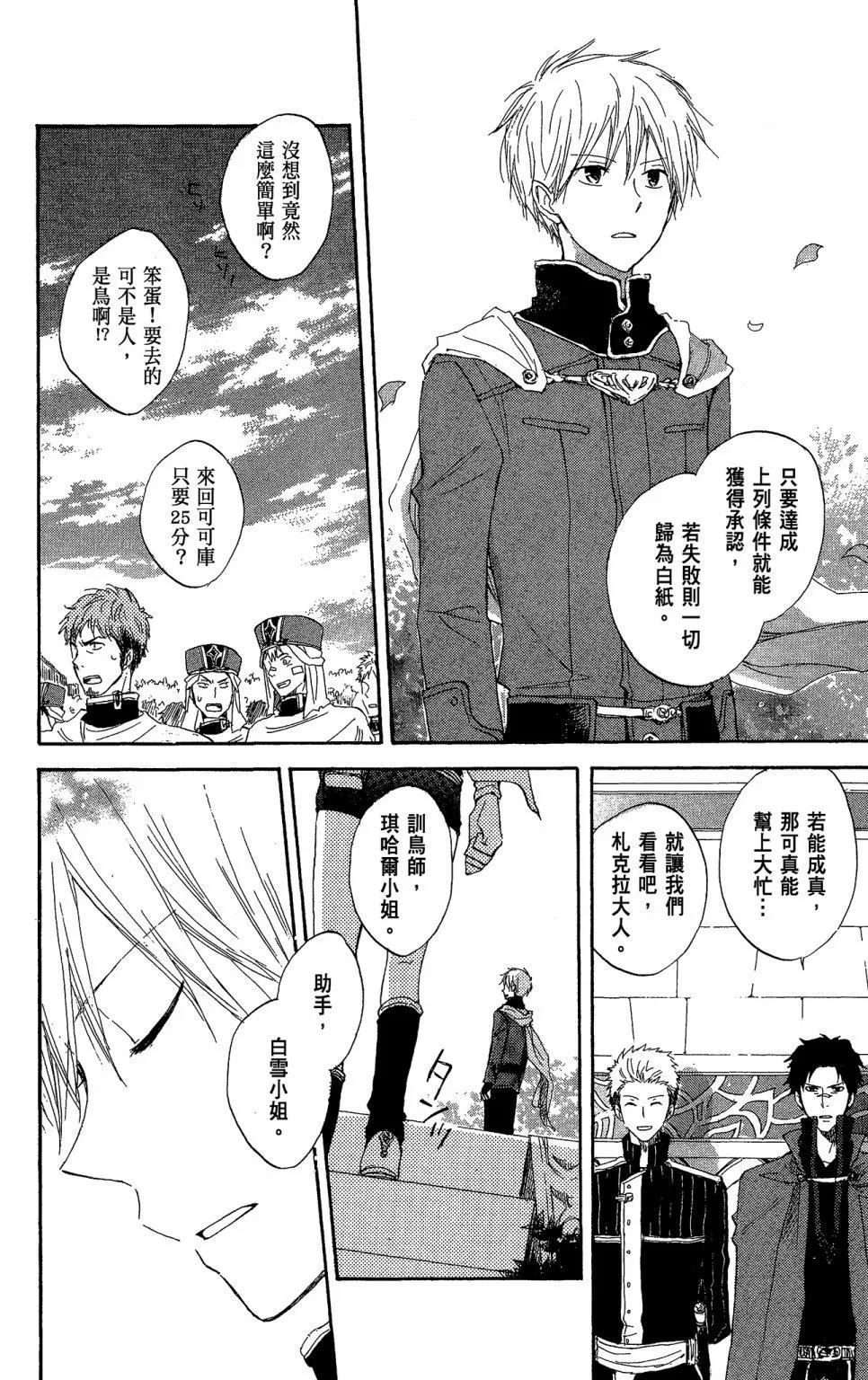 第 172 页