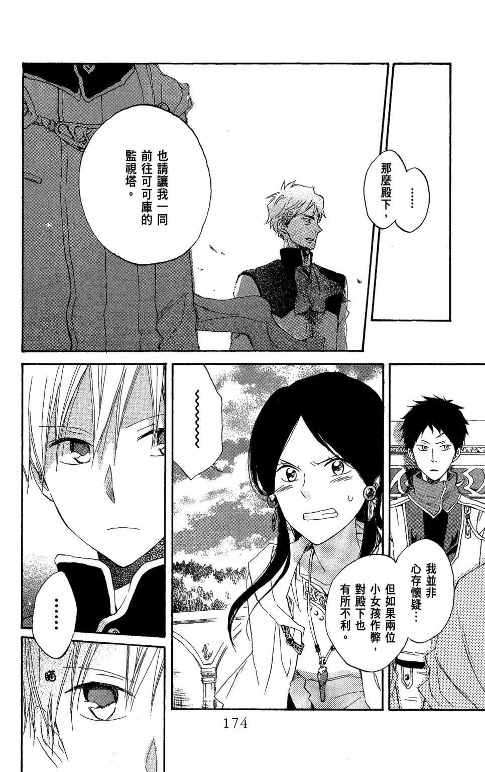 第 176 页