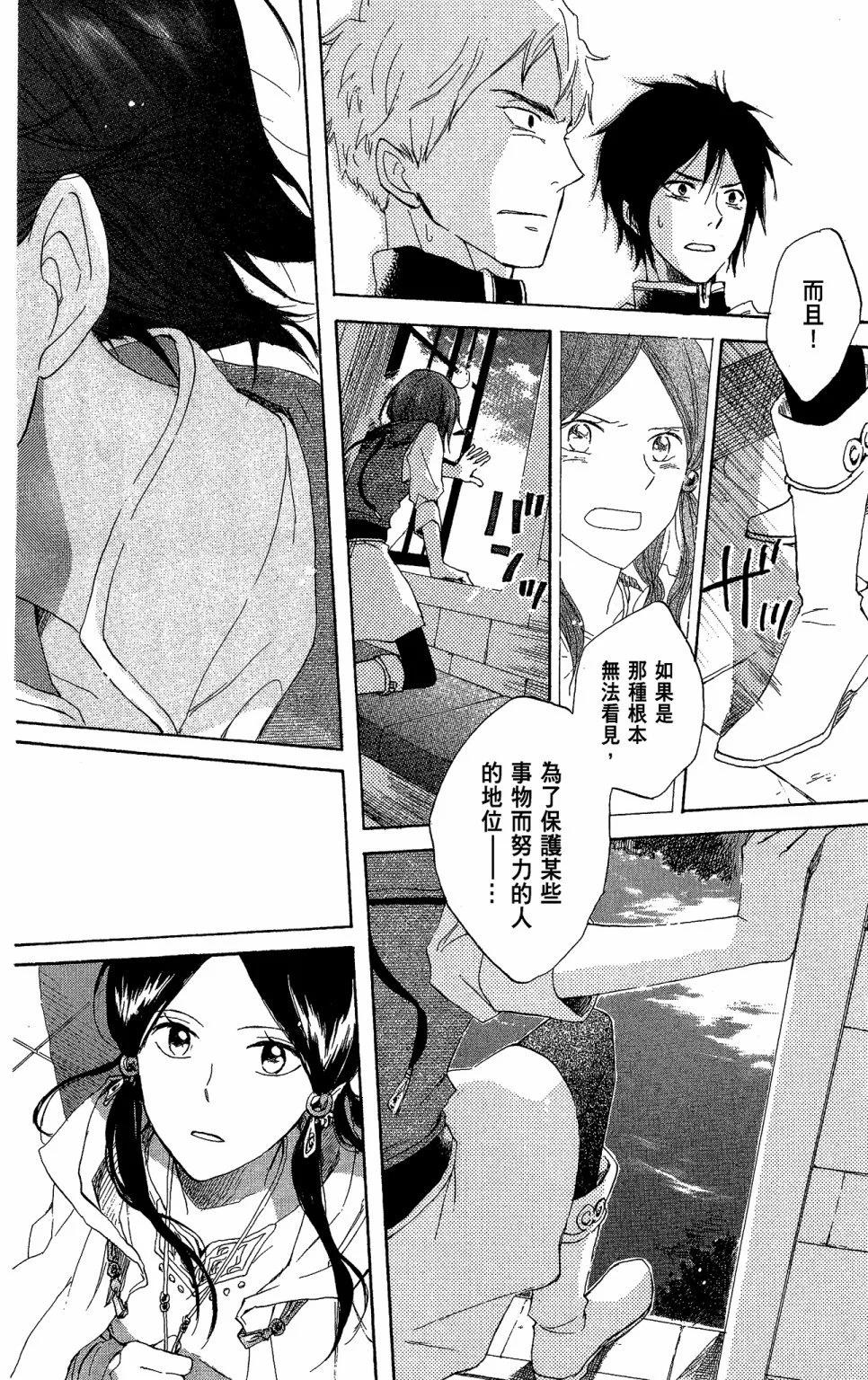 第 188 页