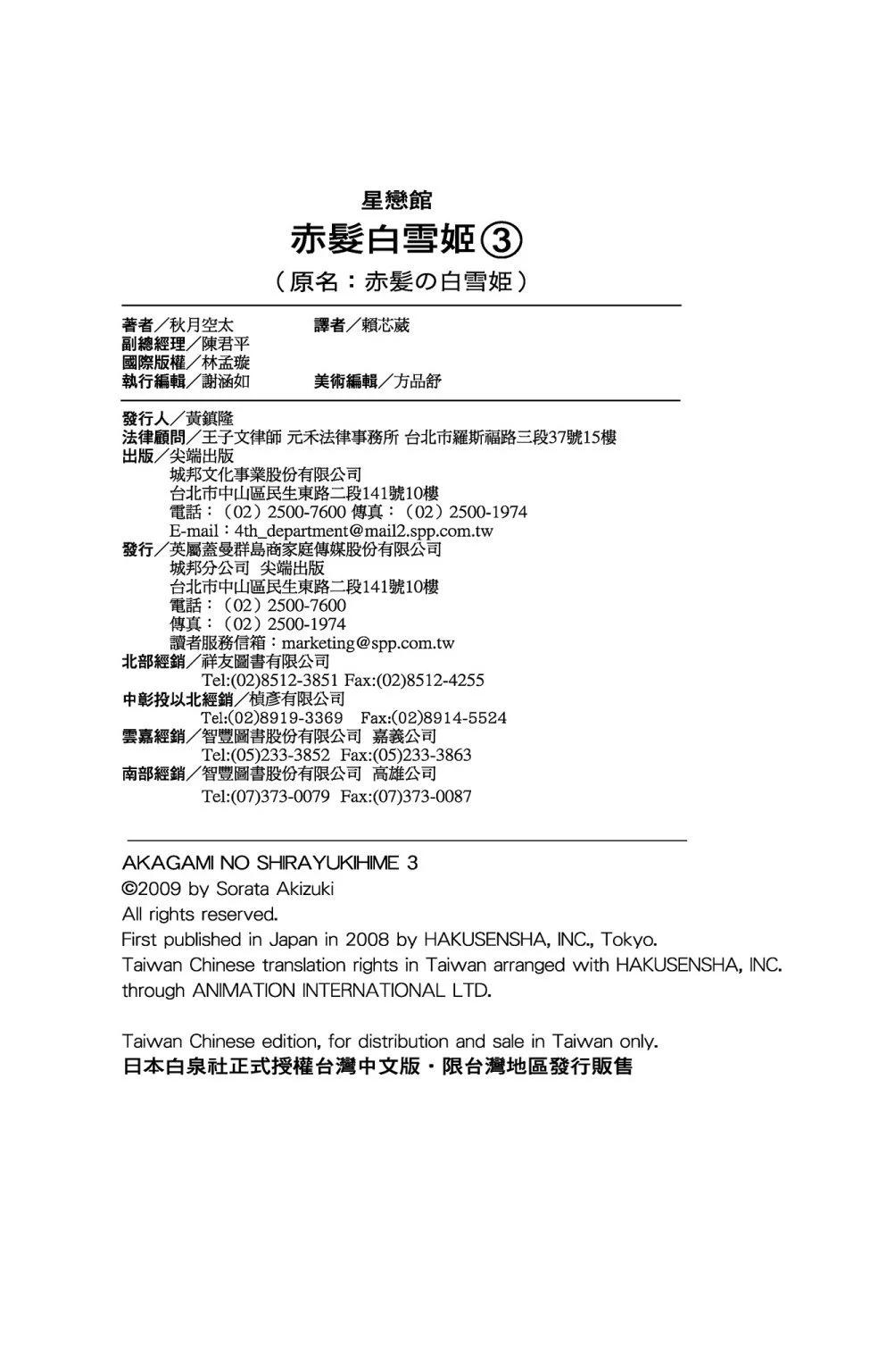 第 193 页