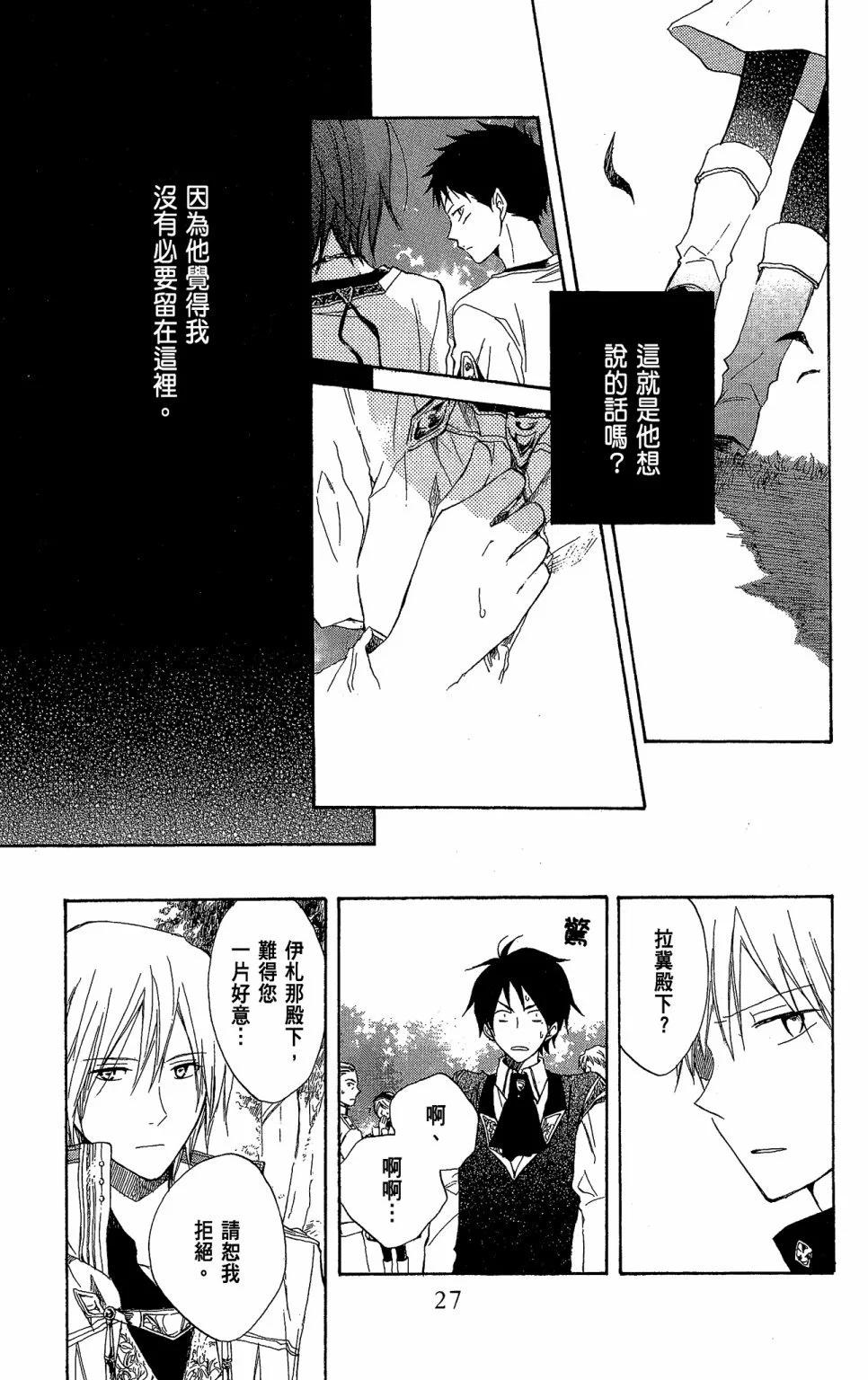 第 29 页