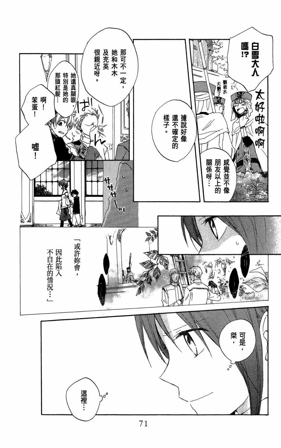 第 73 页