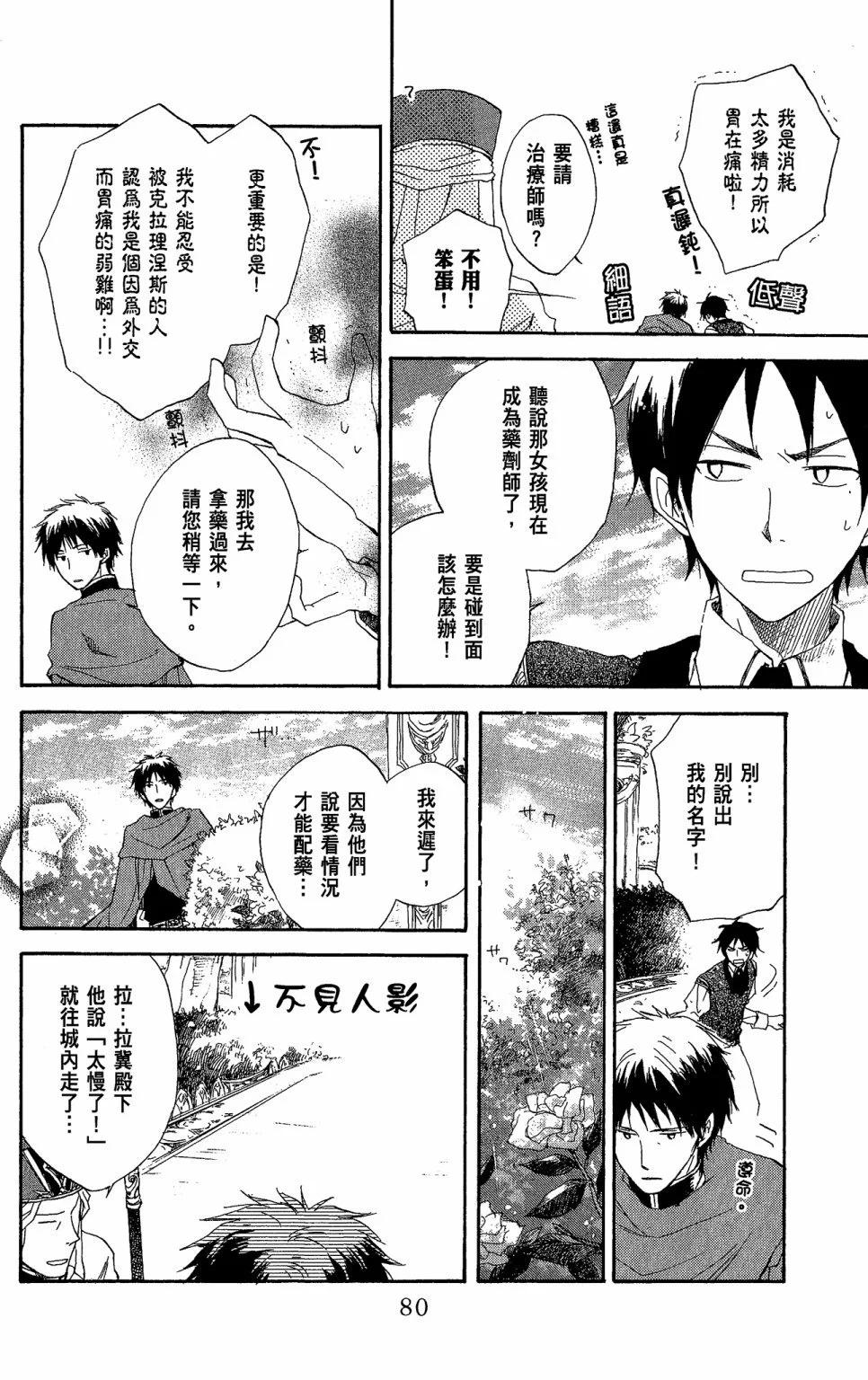 第 82 页