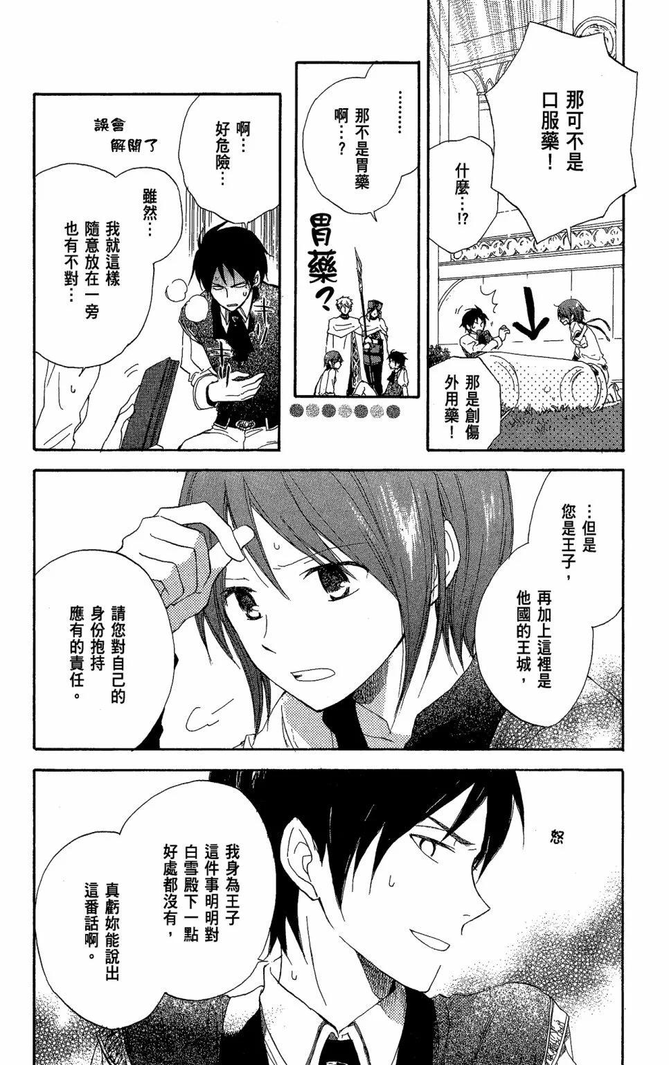 第 86 页