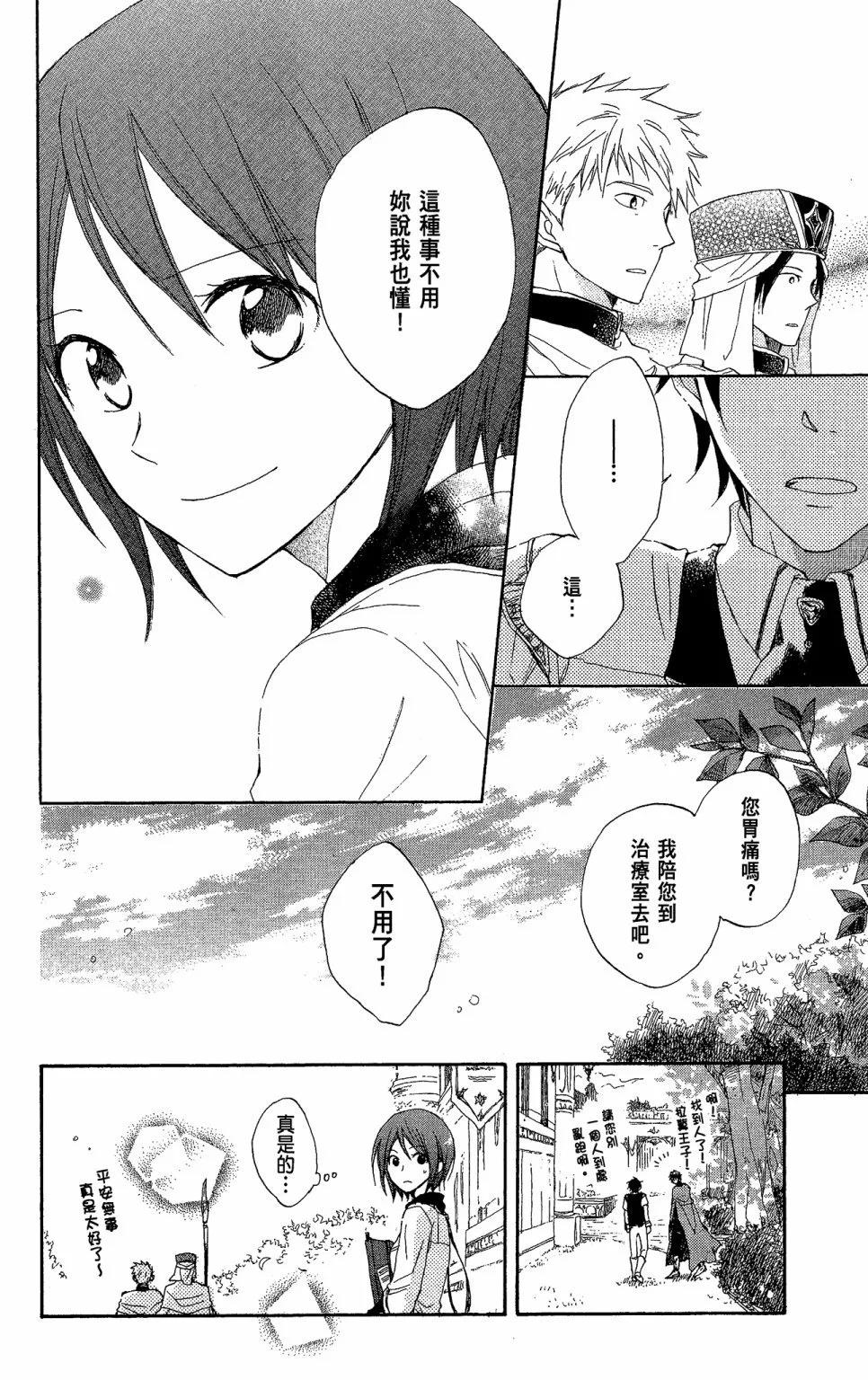 第 88 页