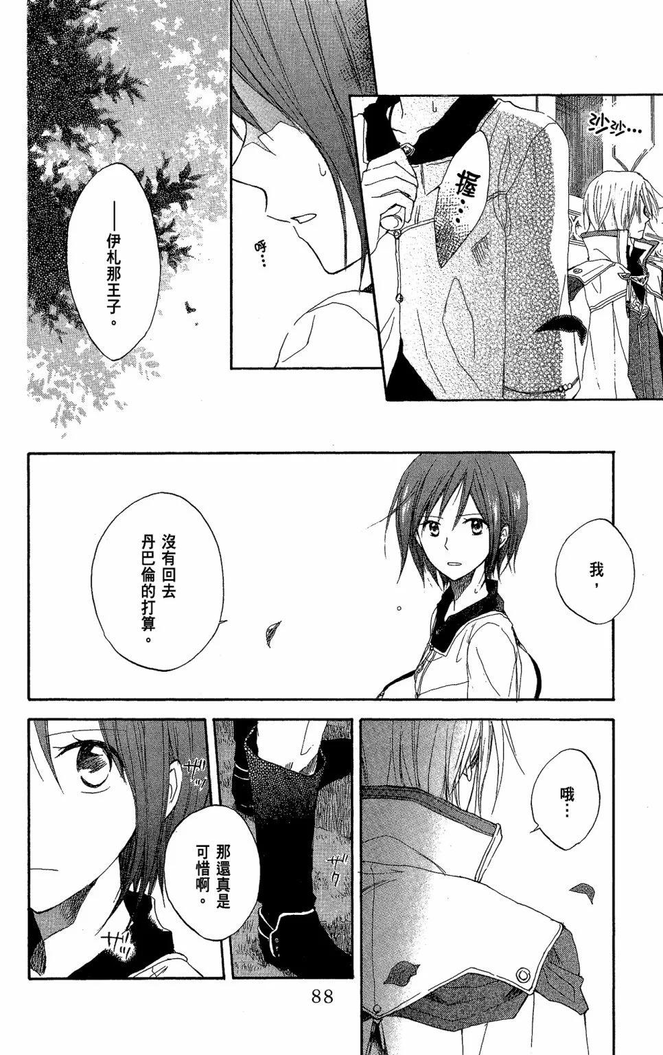 第 90 页