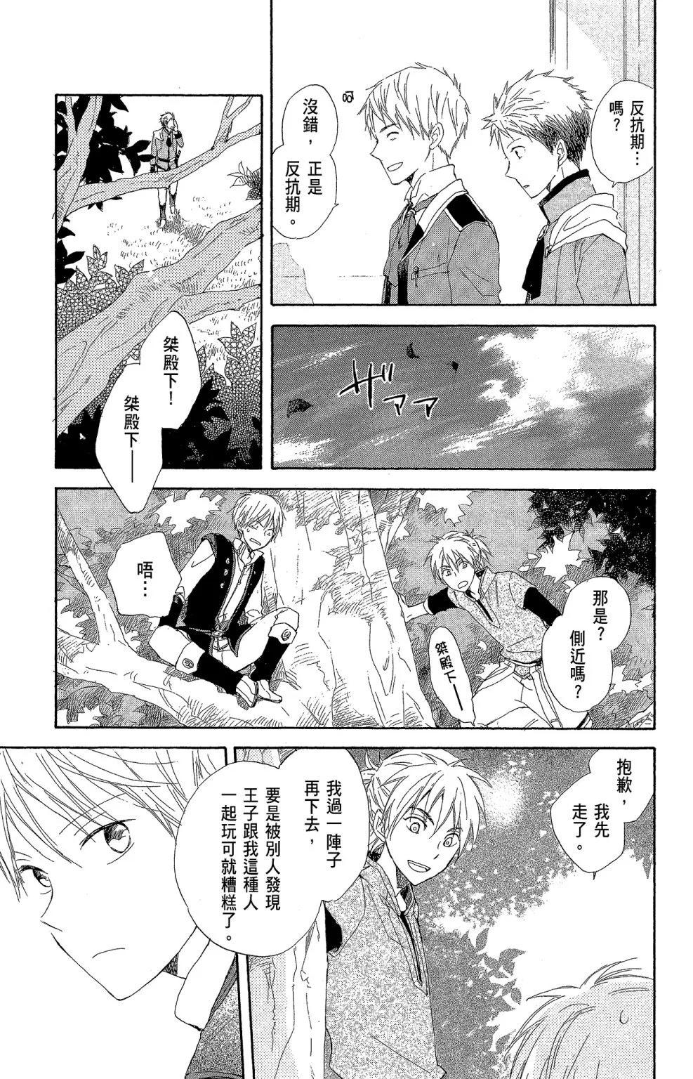 第 107 页