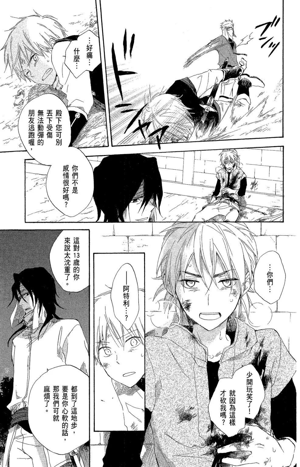 第 133 页