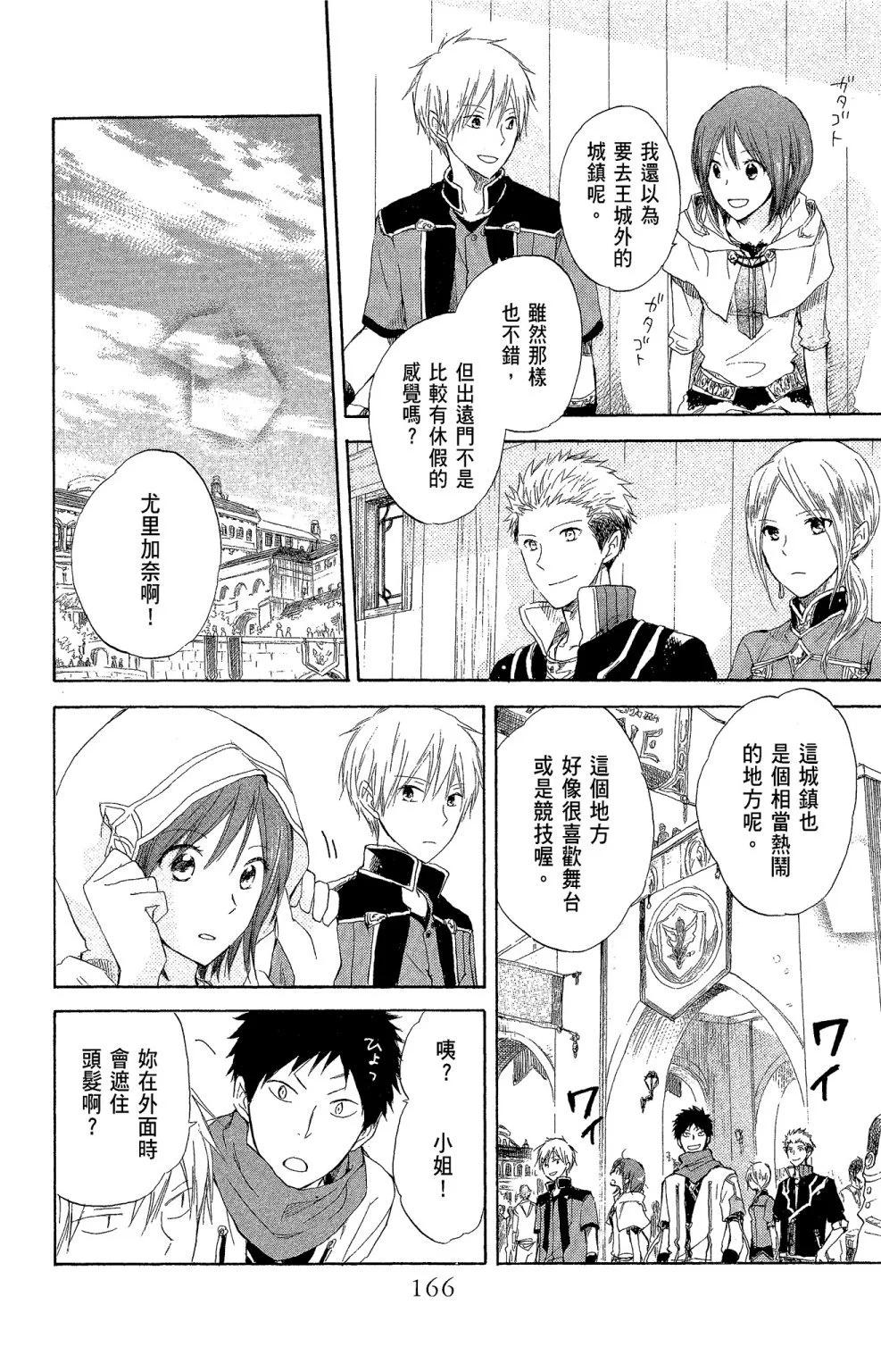 第 168 页