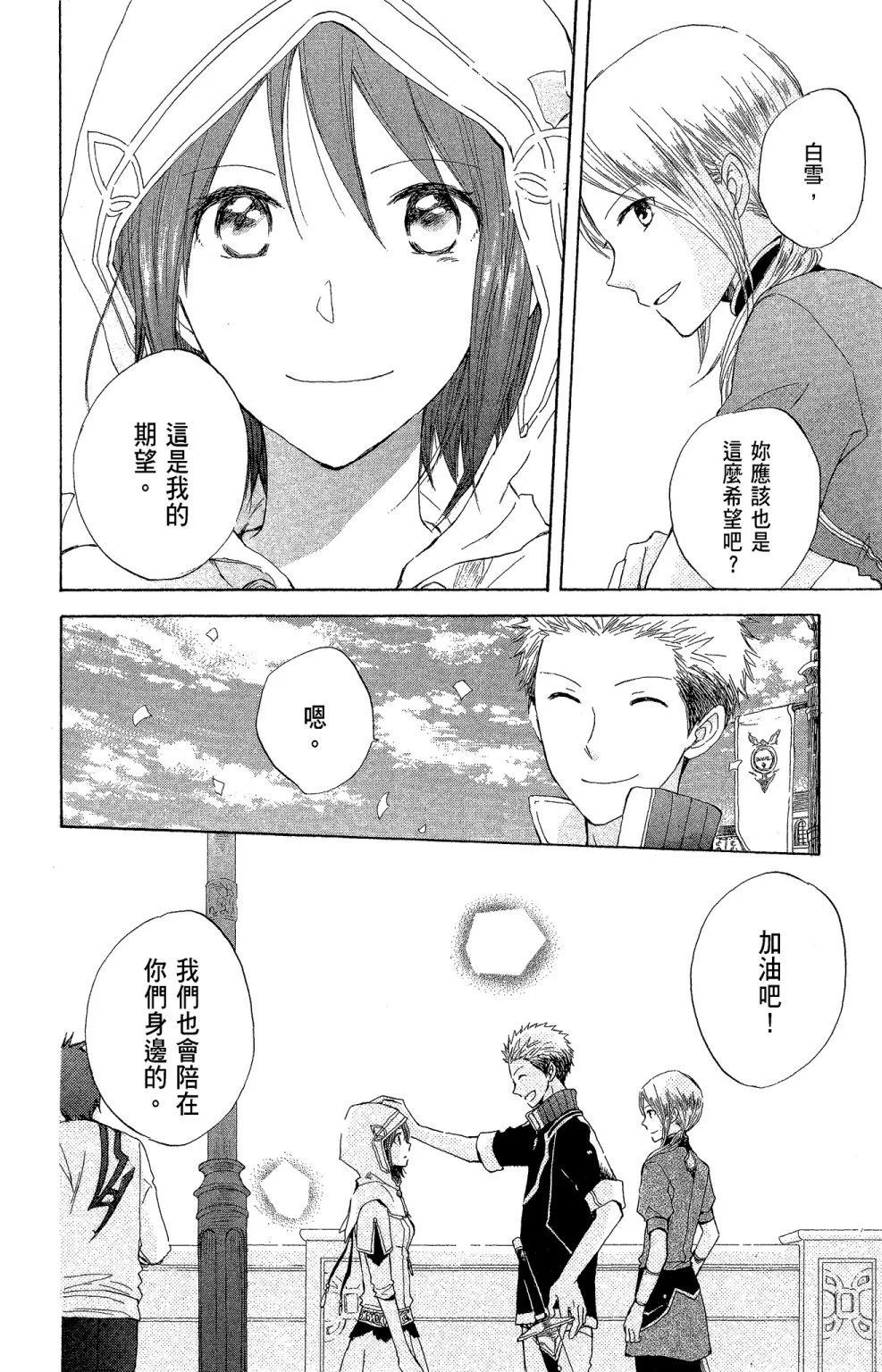 第 172 页