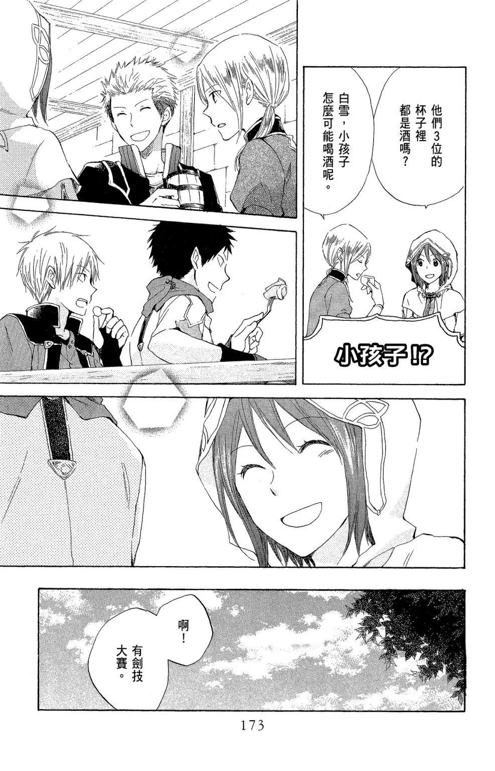 第 175 页