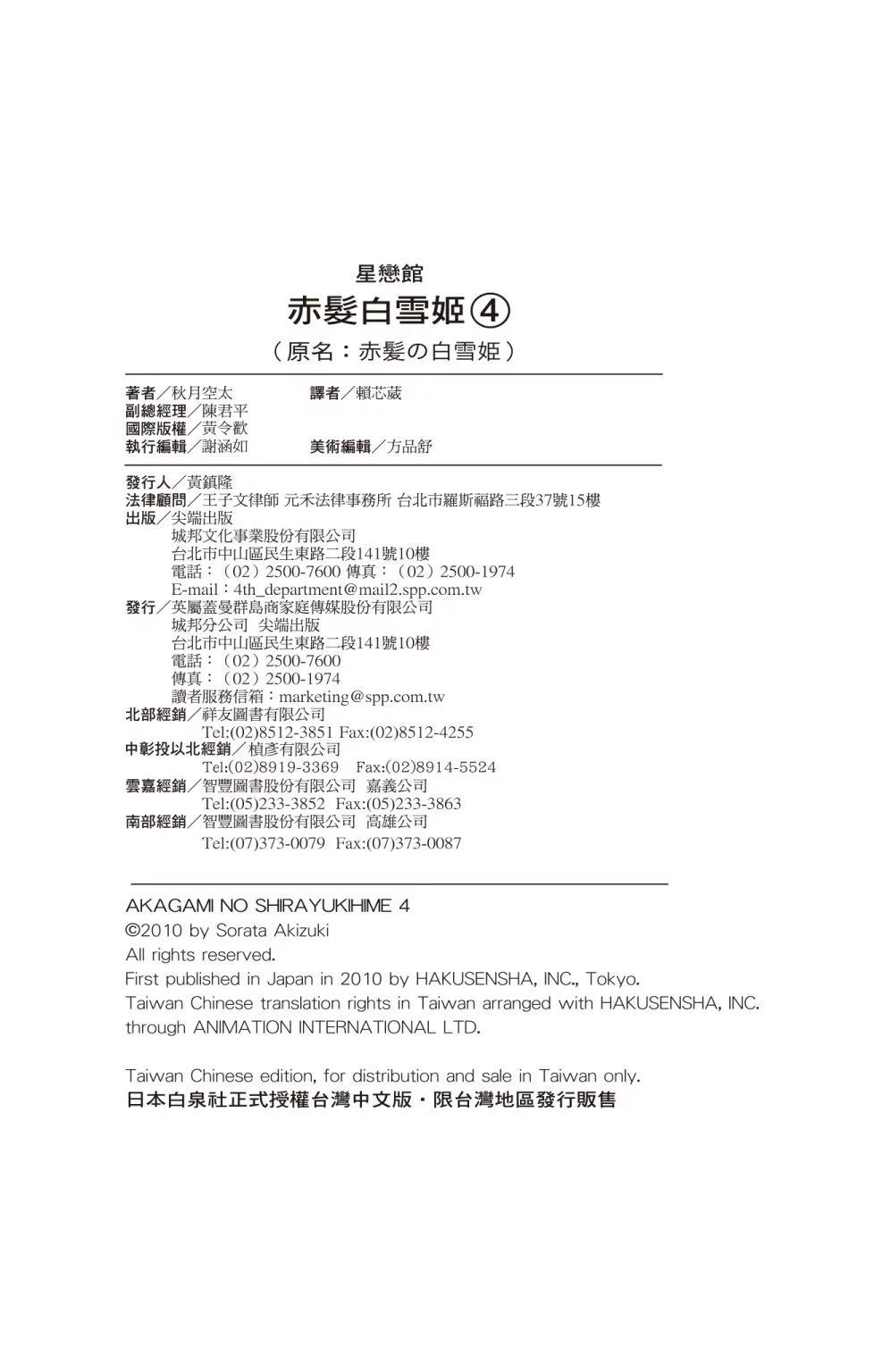 第 193 页