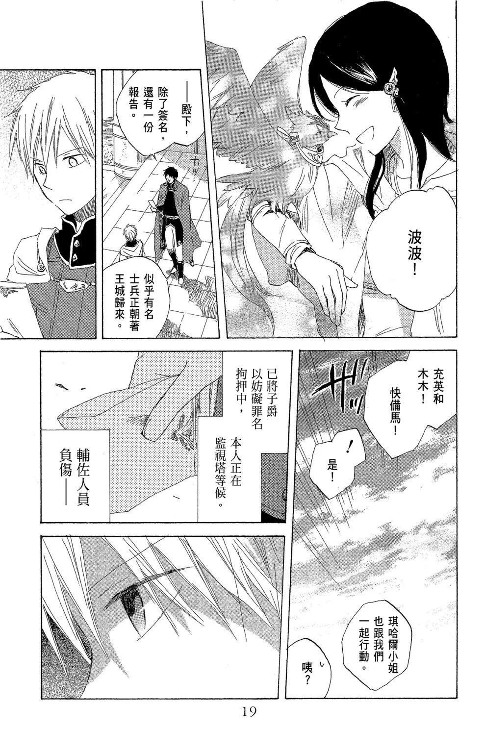 第 21 页
