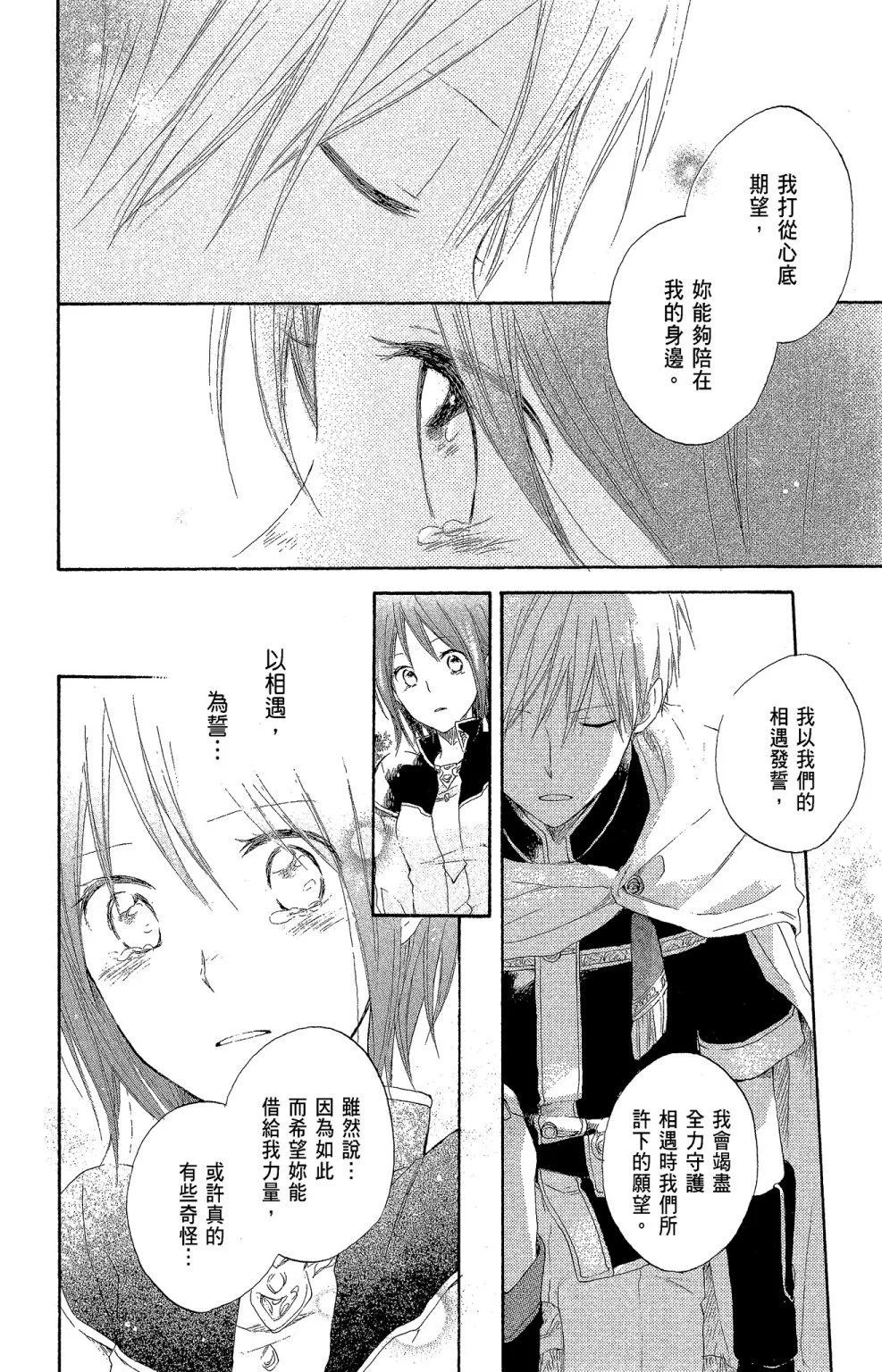 第 76 页